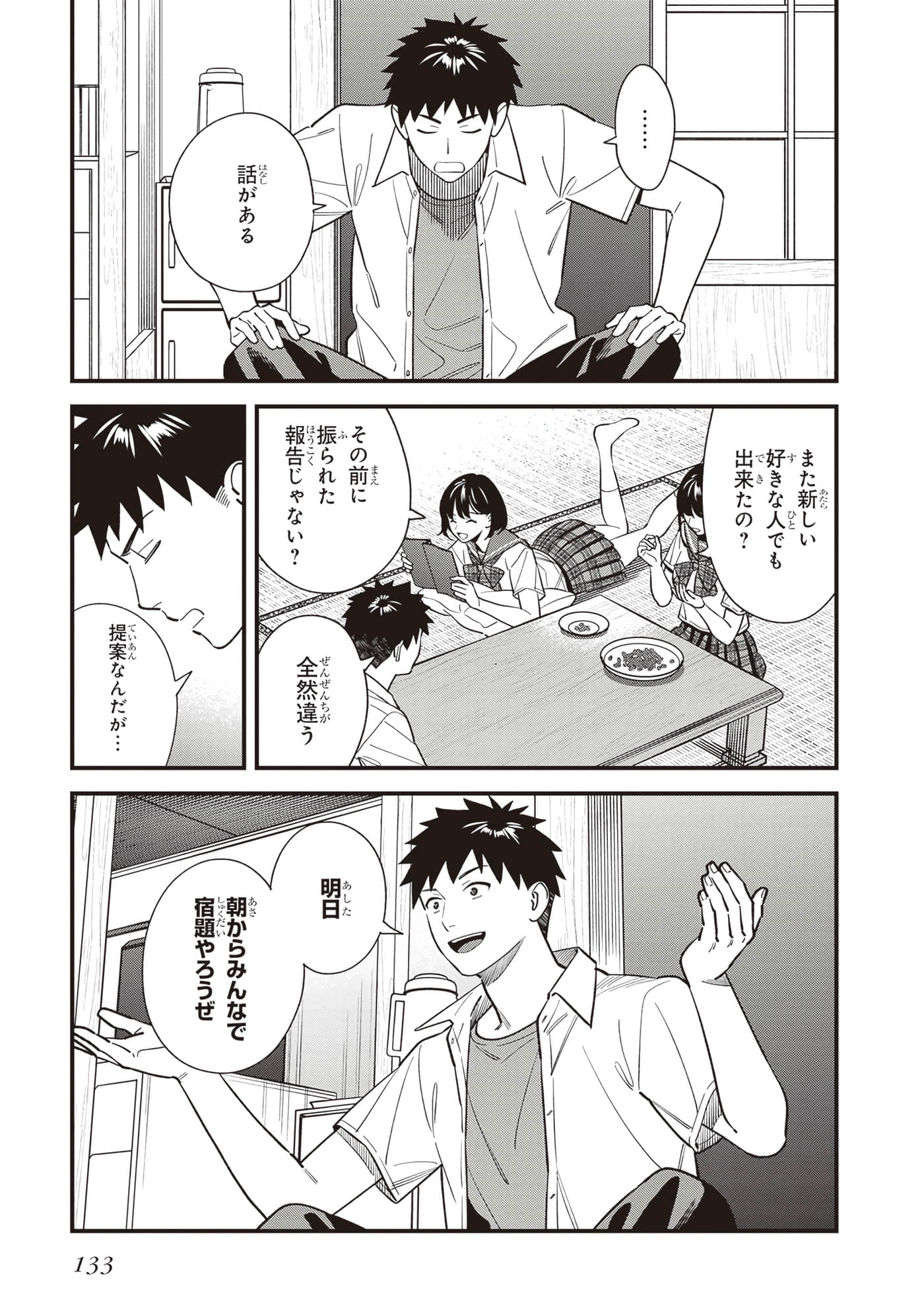 Page 135