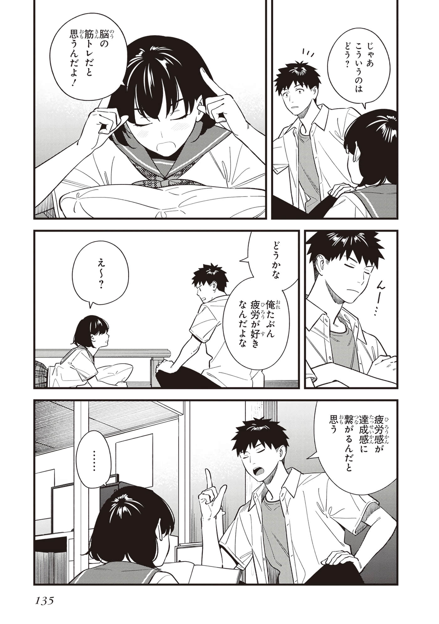 Page 137