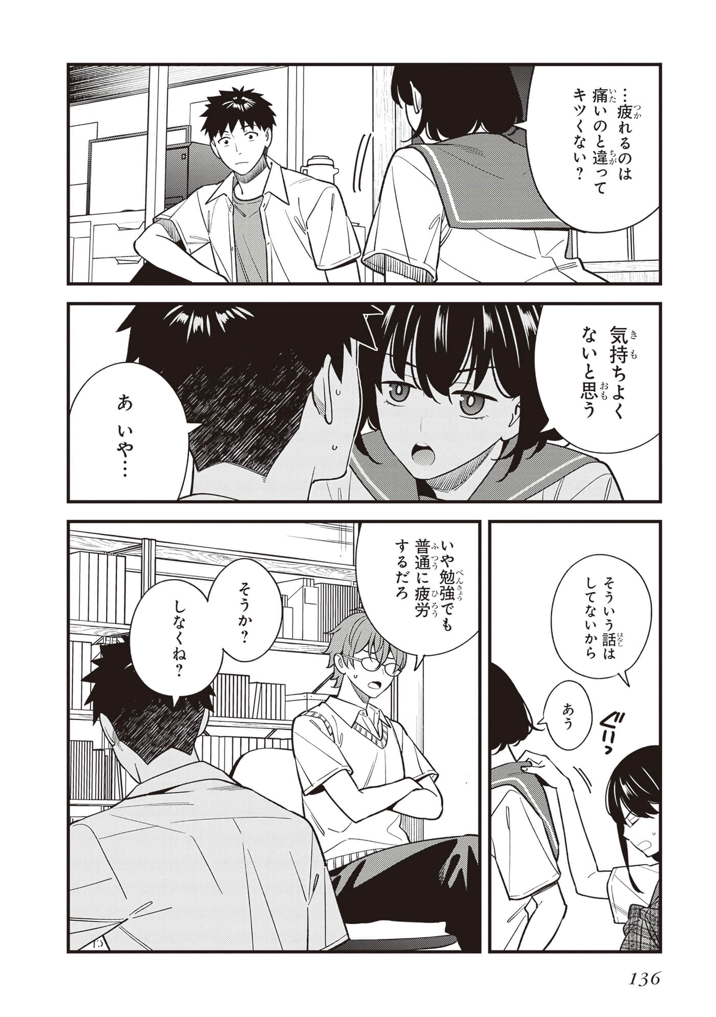 Page 138