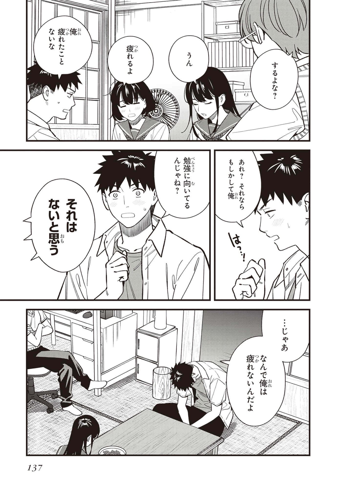 Page 139
