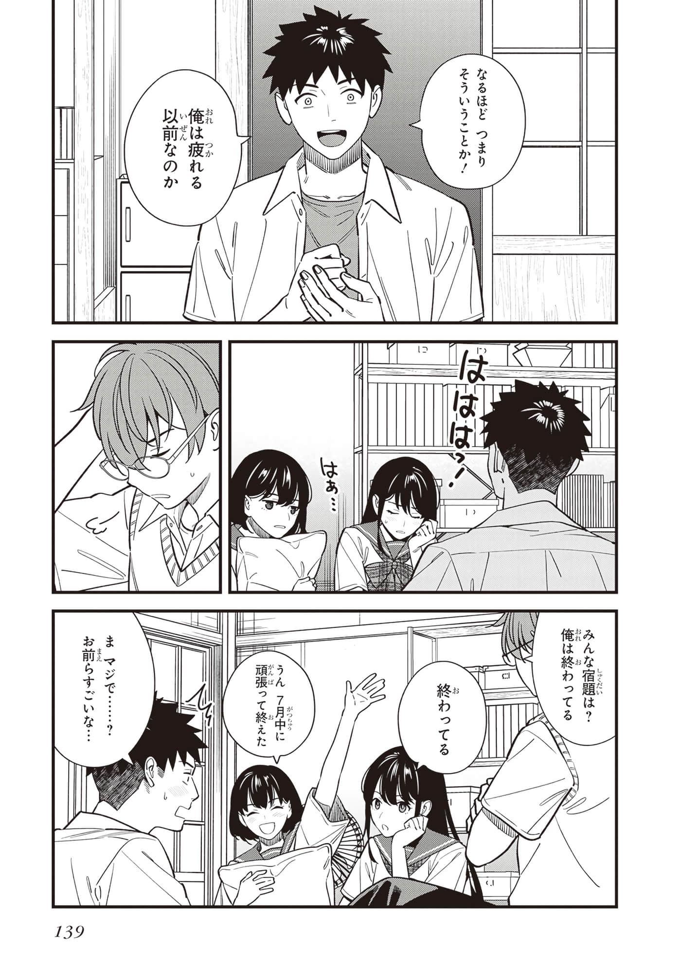 Page 141