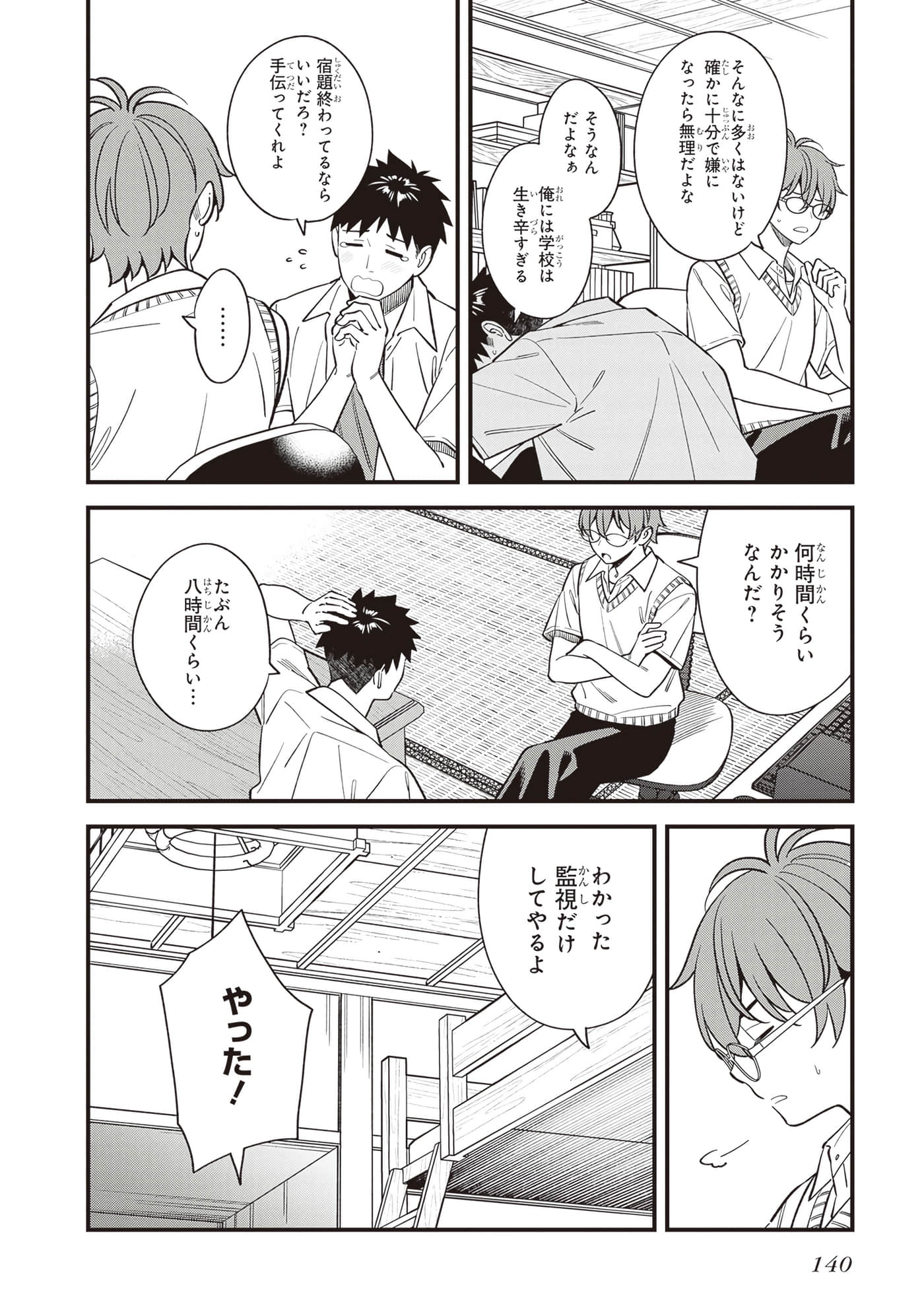 Page 142