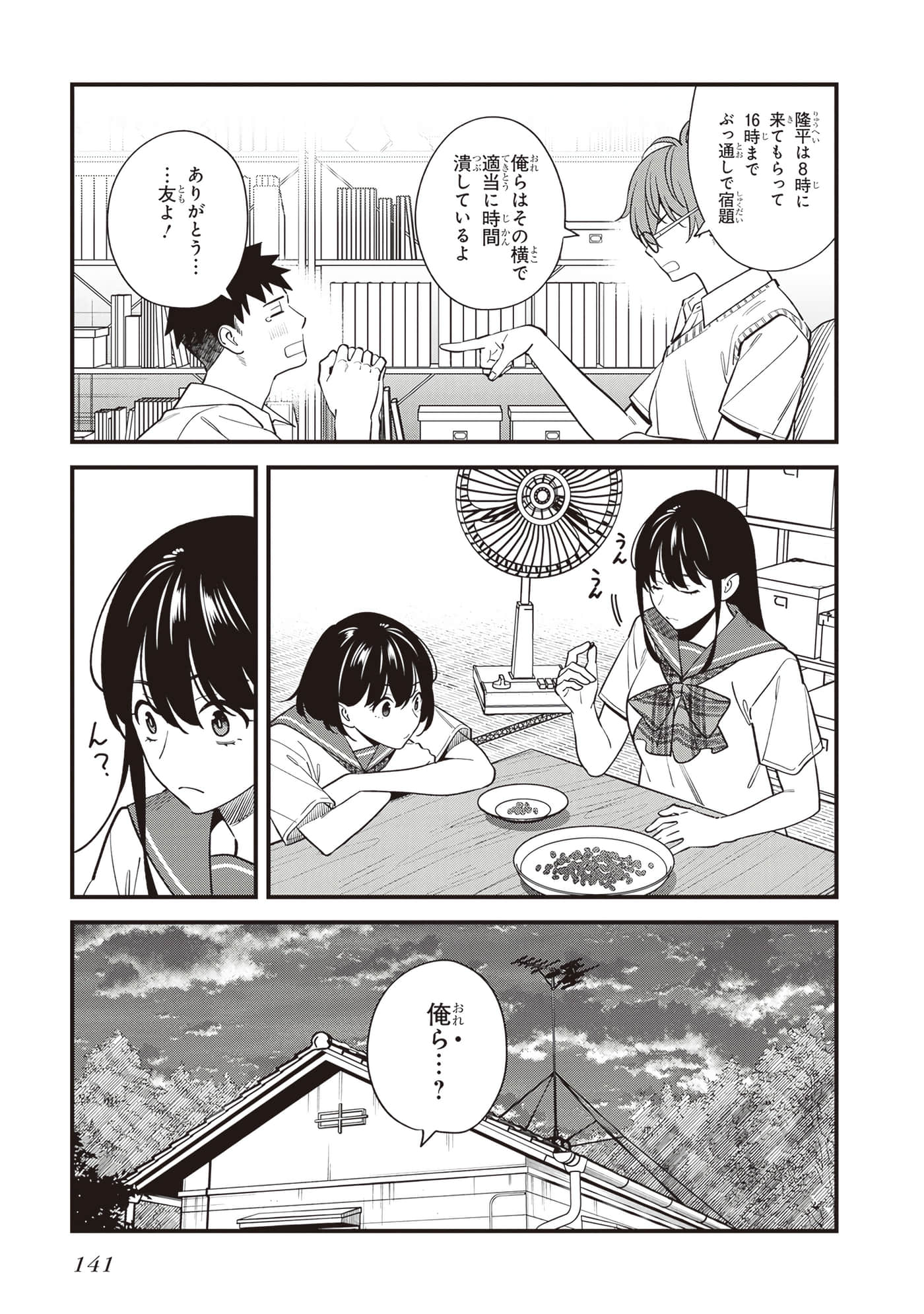 Page 143