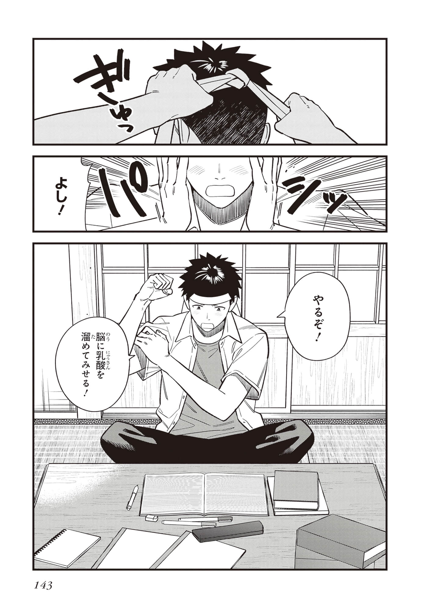 Page 145