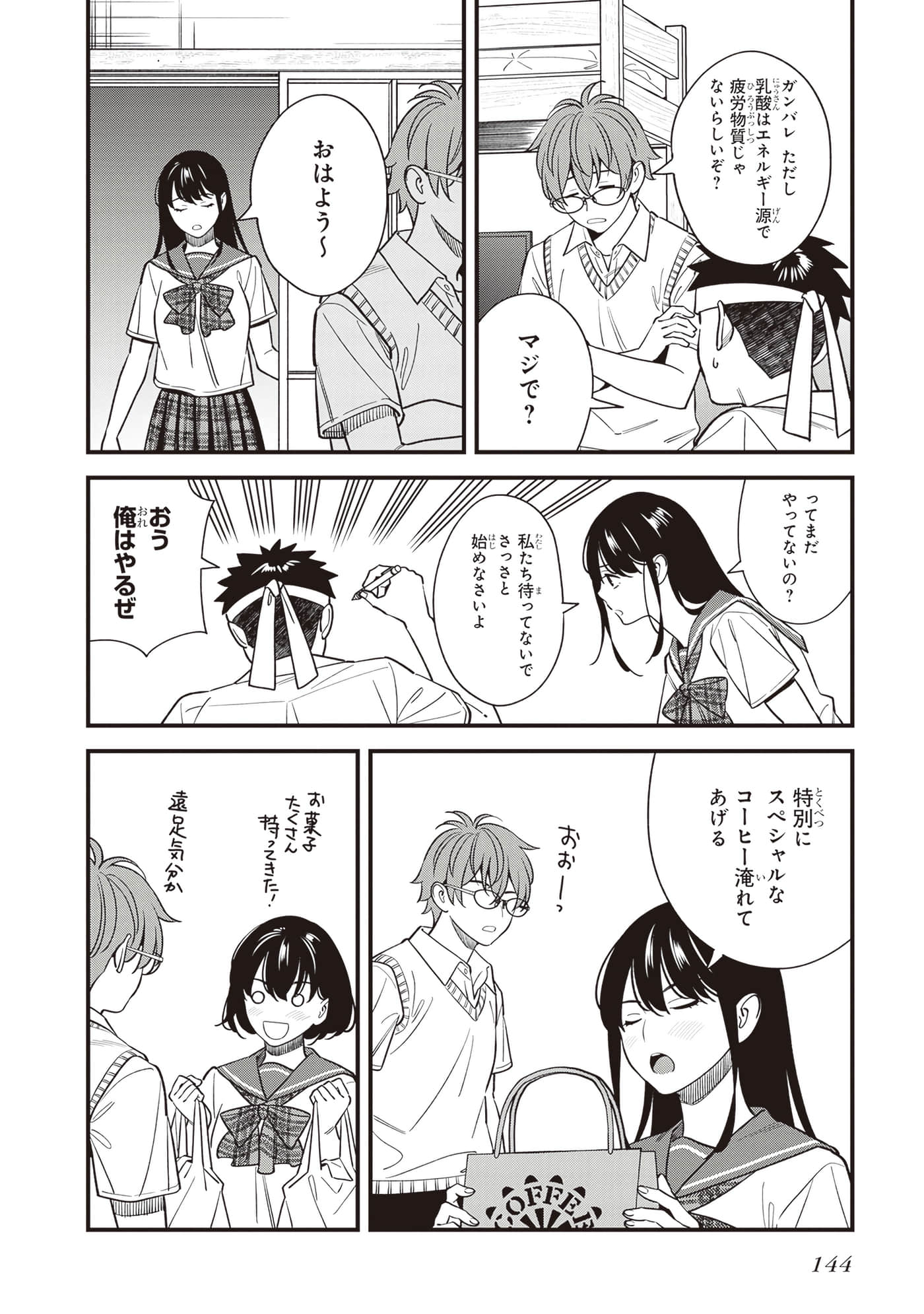 Page 146