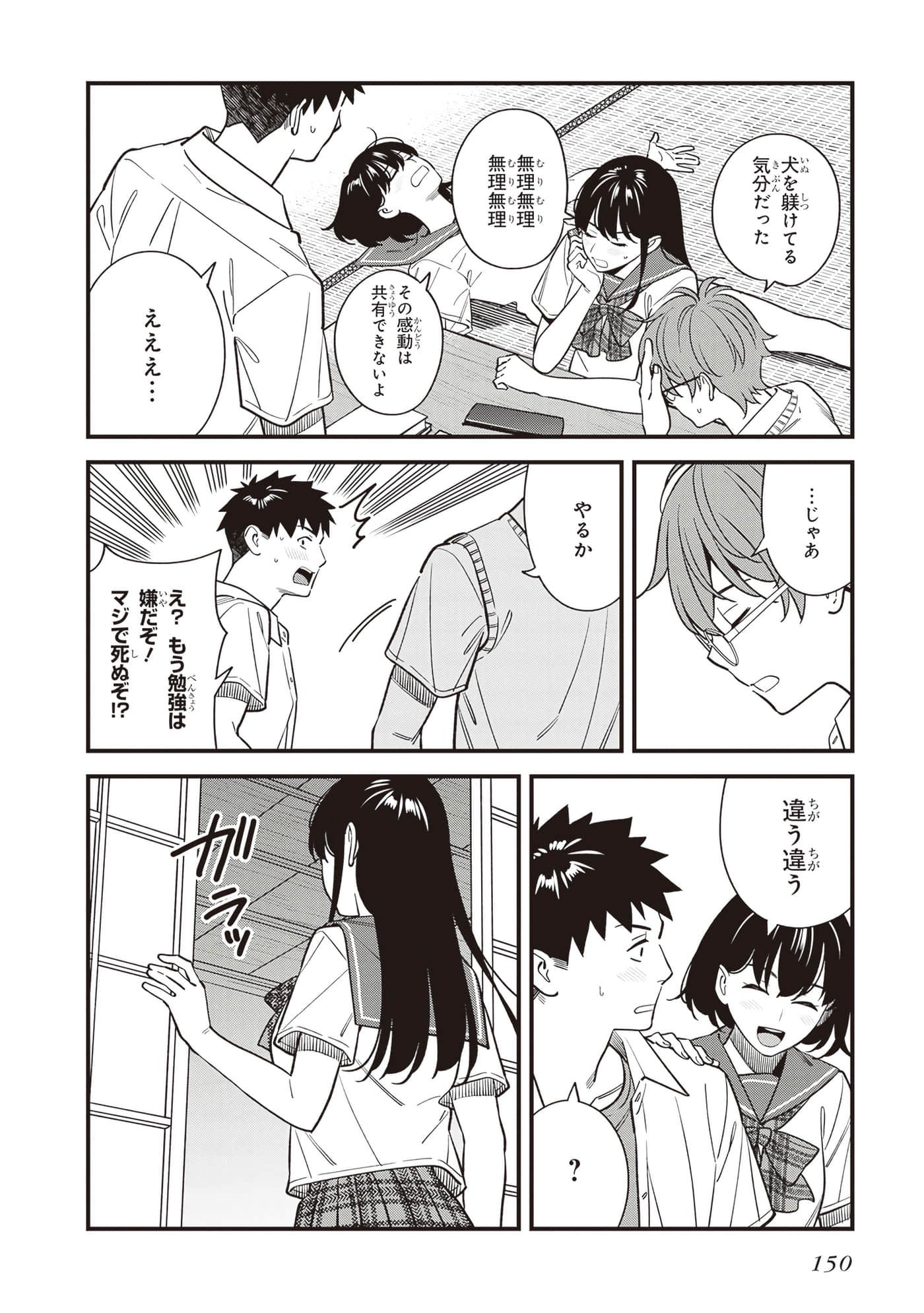 Page 152