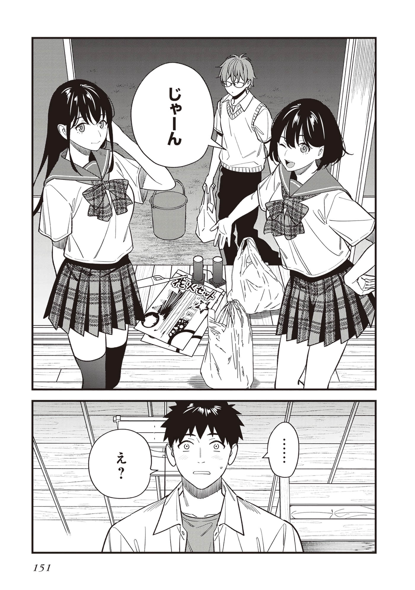 Page 153