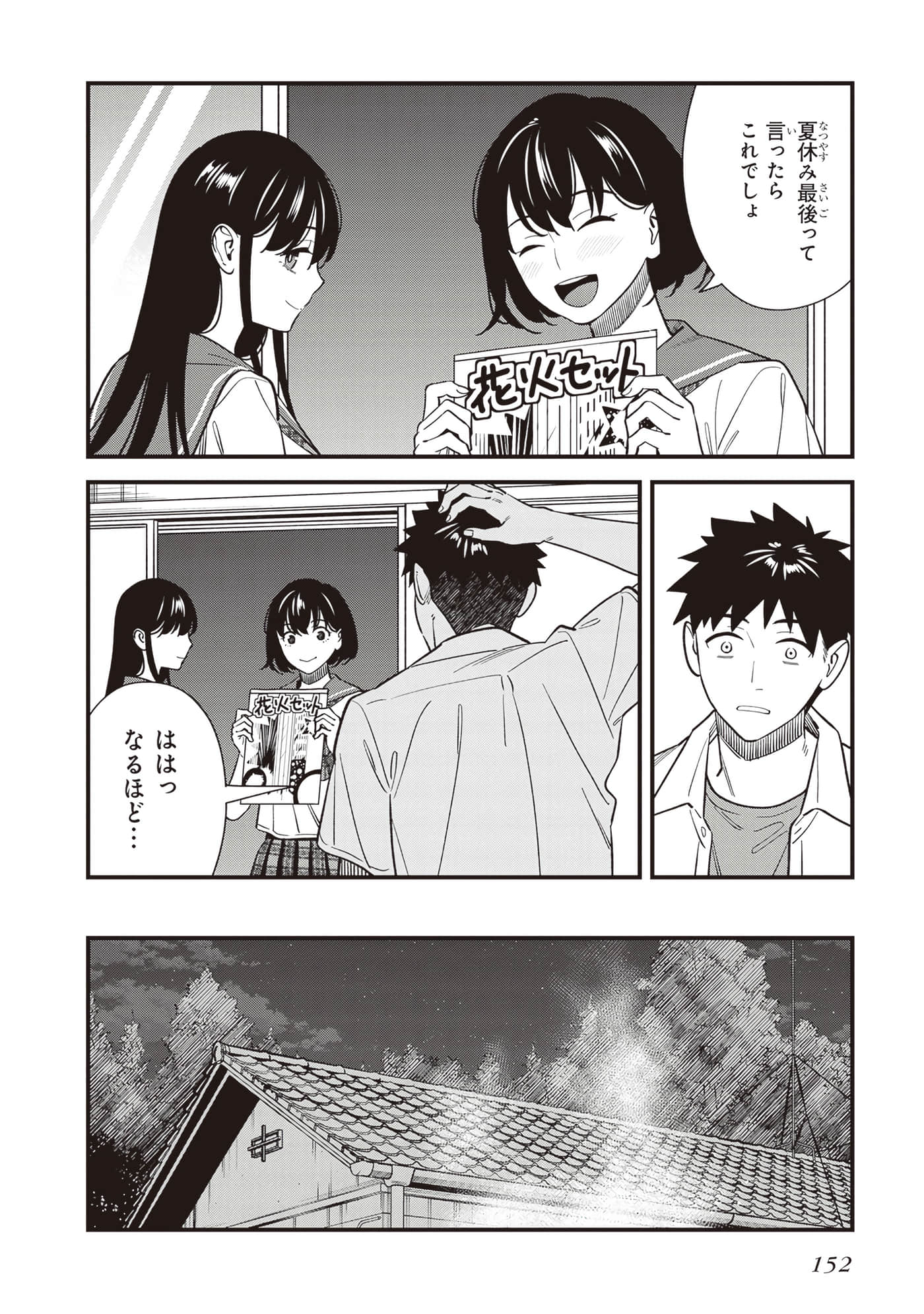 Page 154