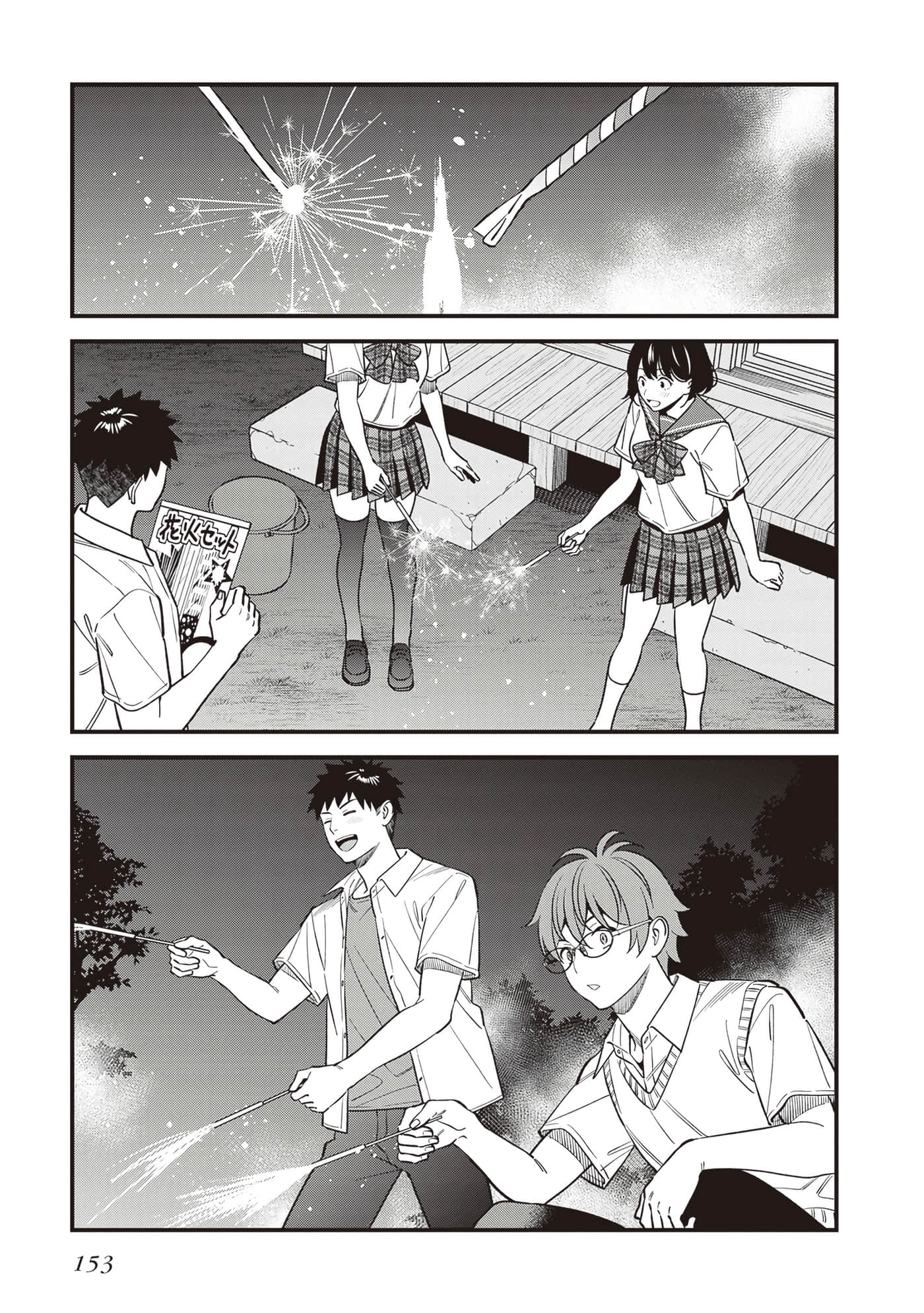 Page 155