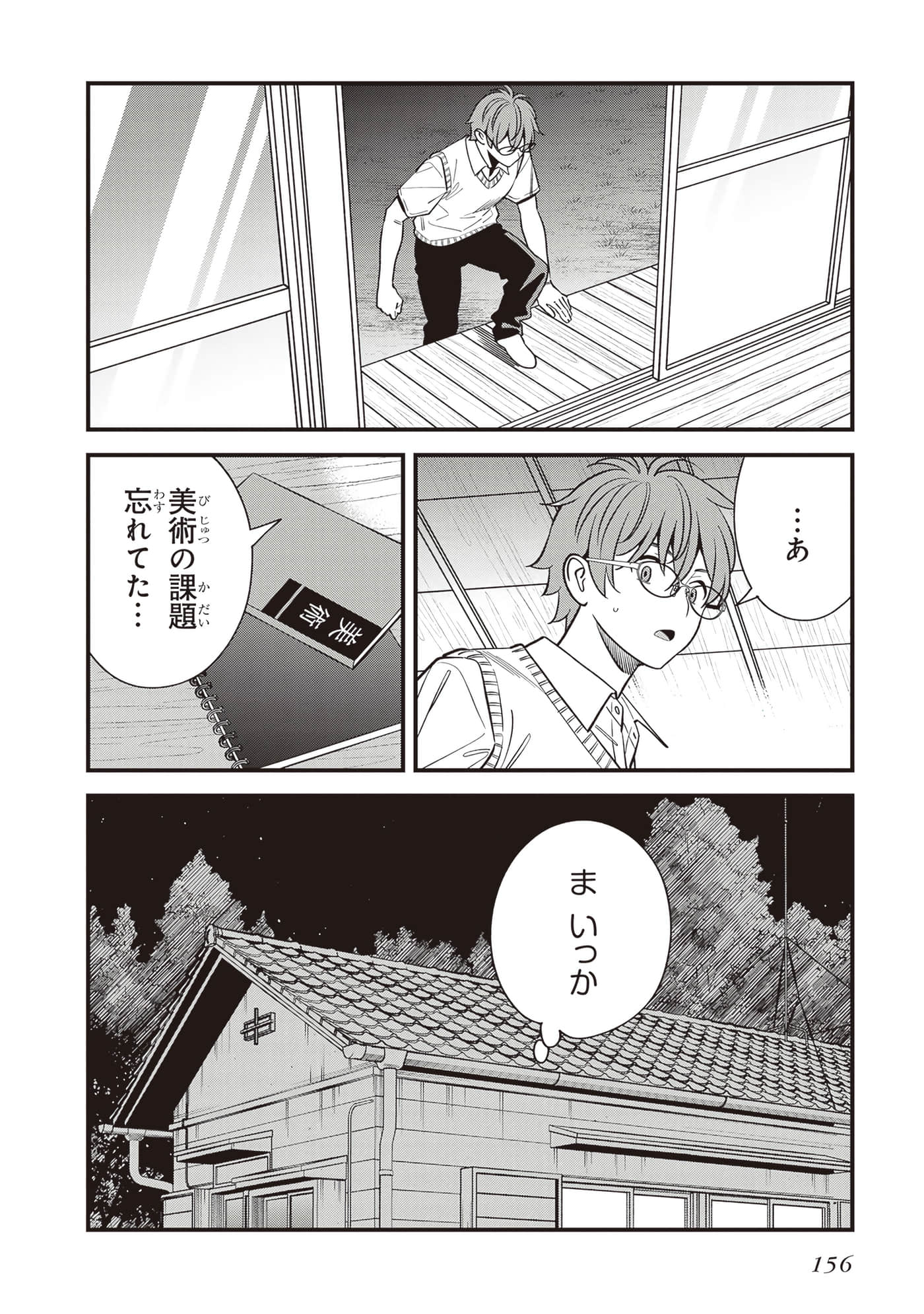 Page 158