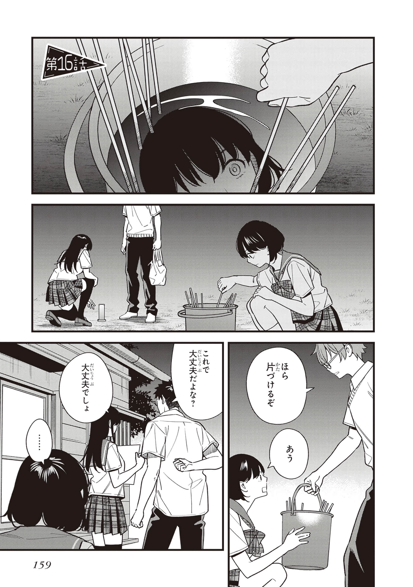 Page 161