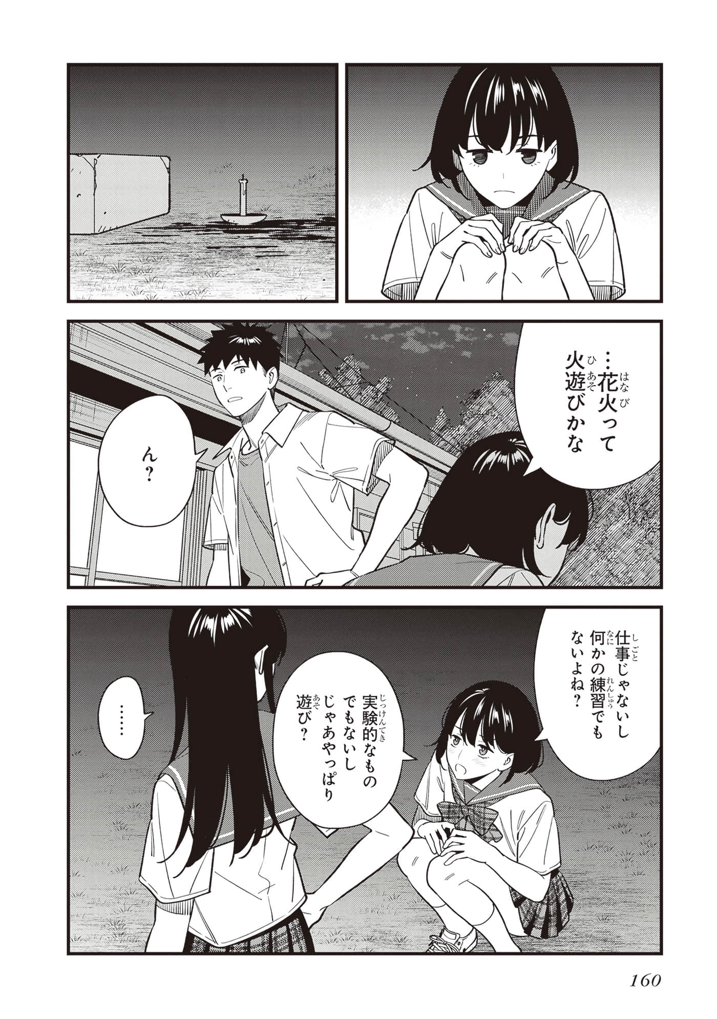 Page 162