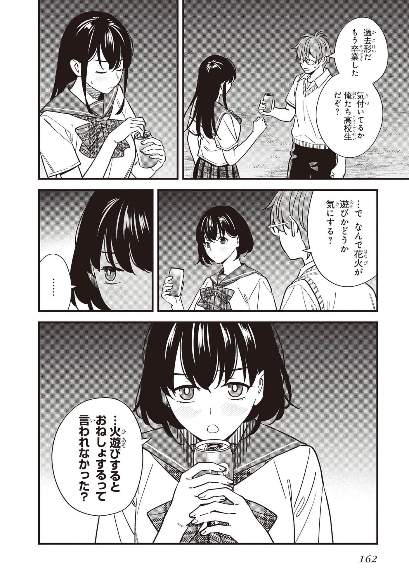 Page 164