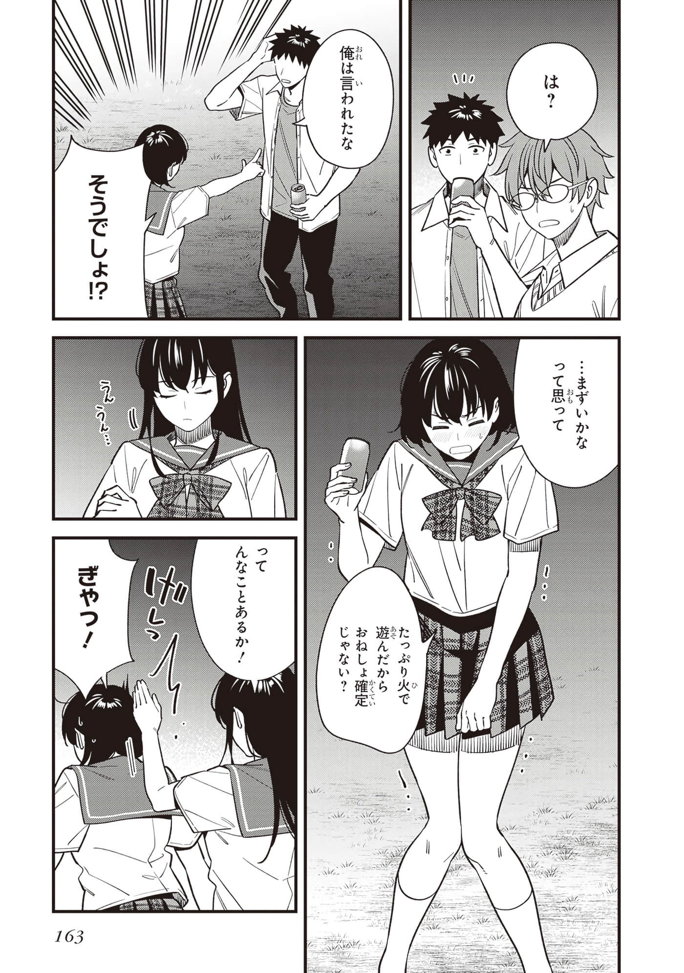 Page 165