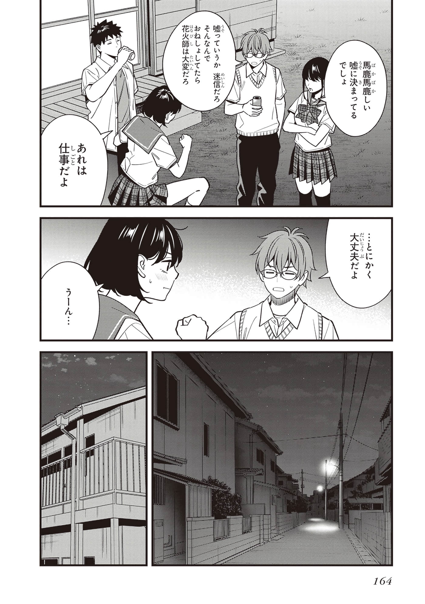 Page 166
