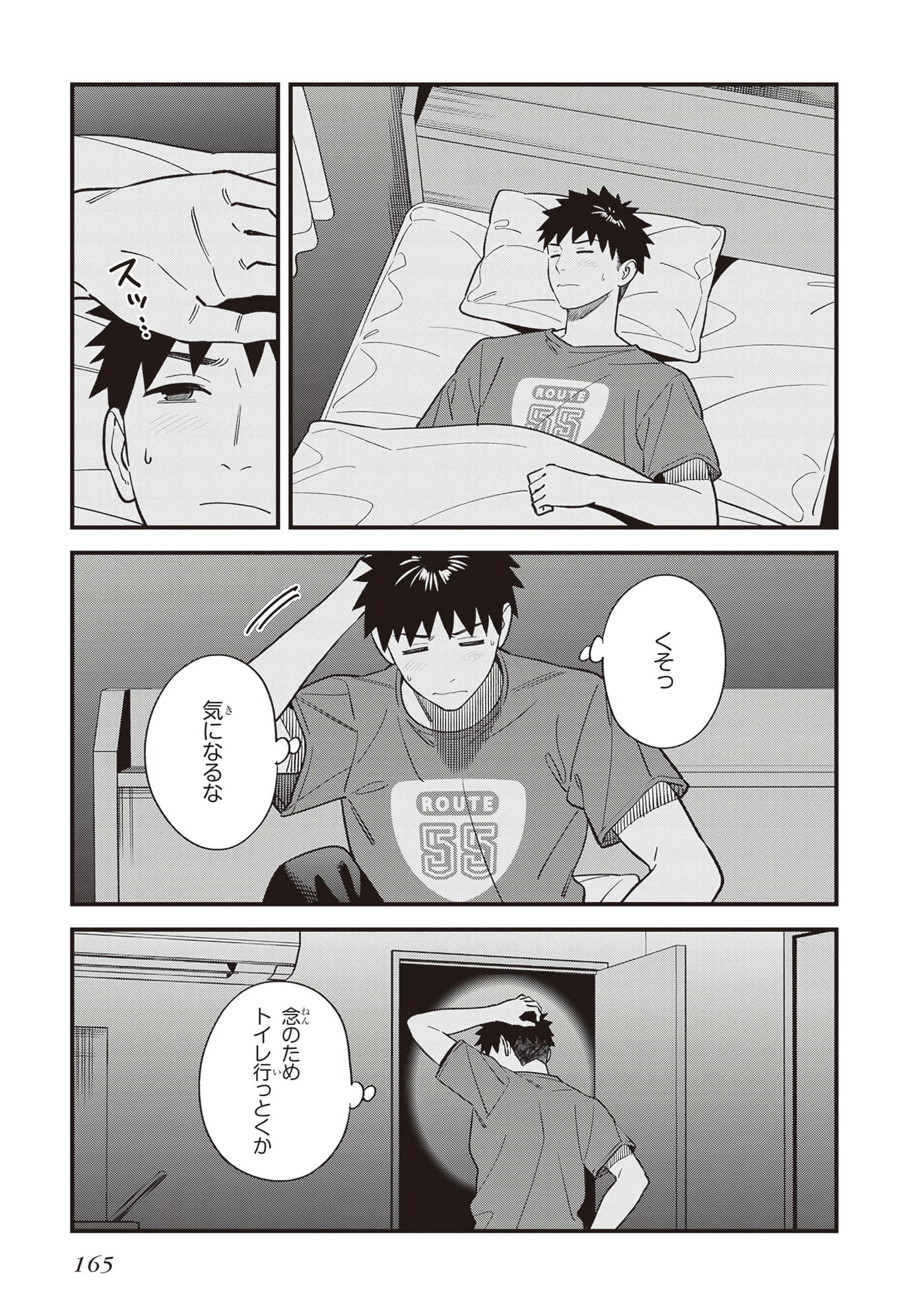 Page 167