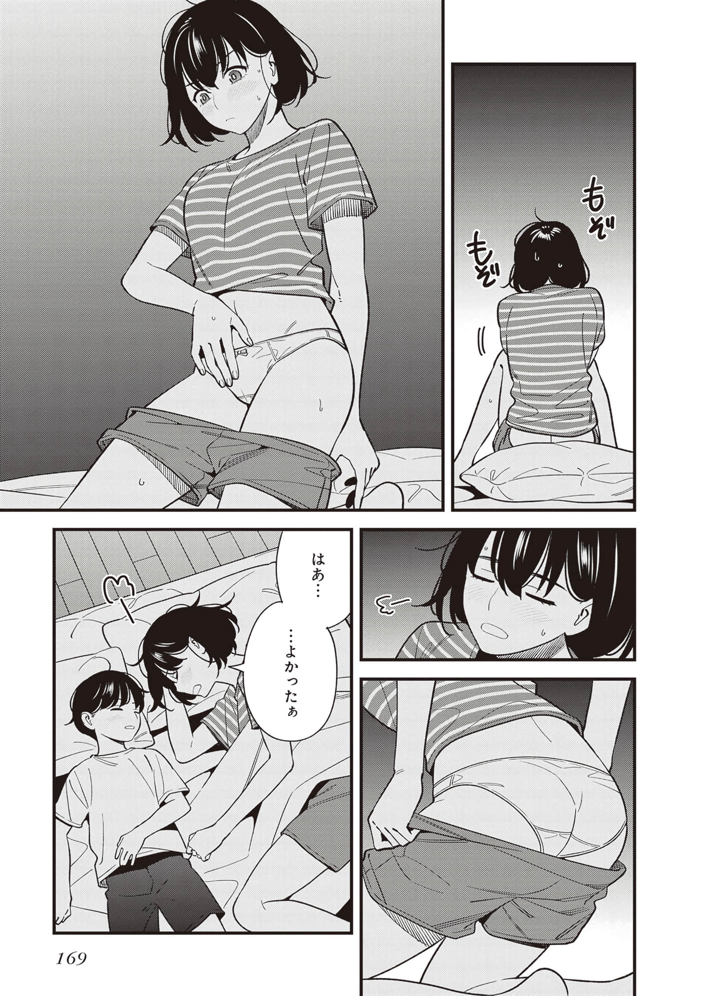 Page 171