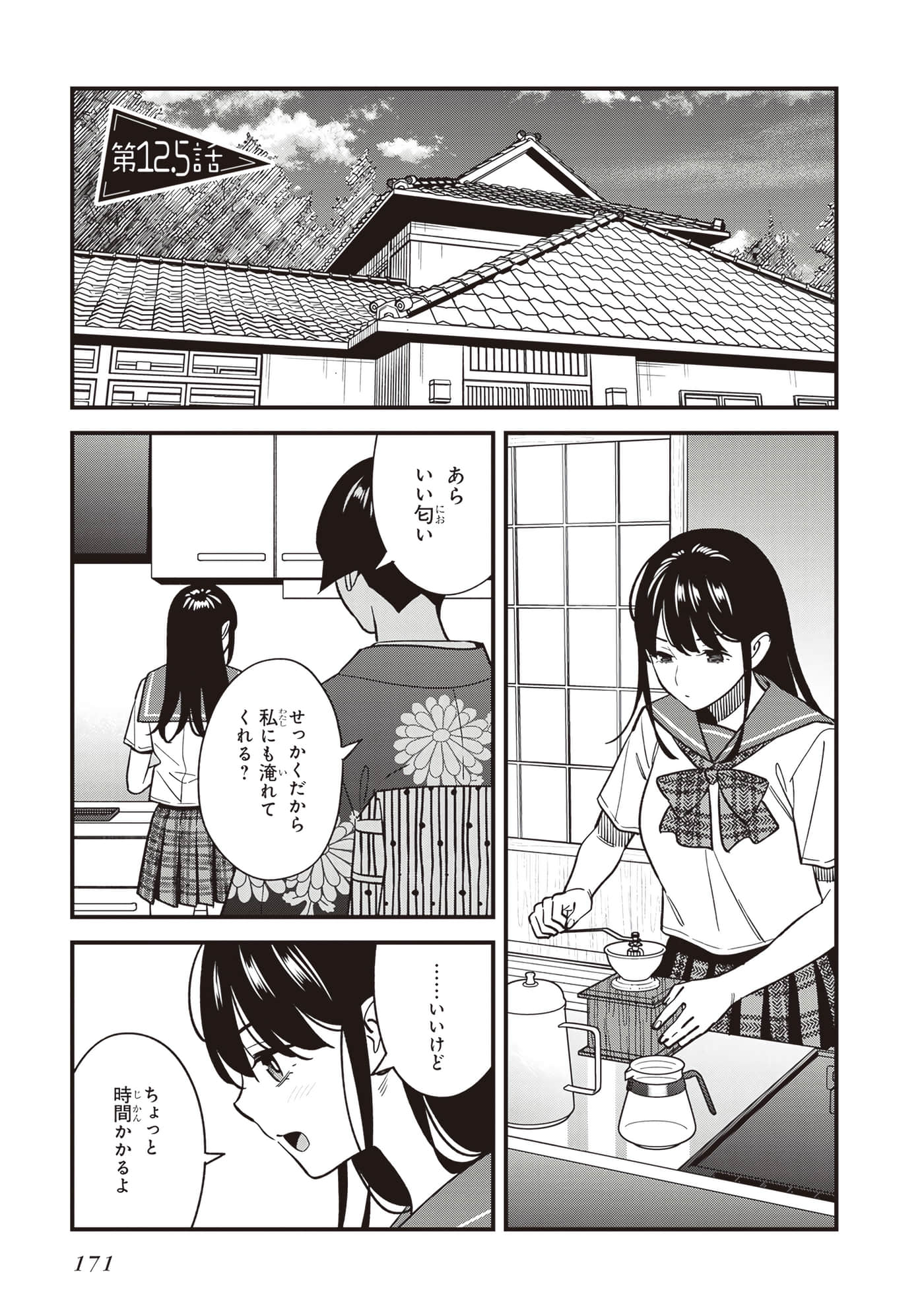 Page 173