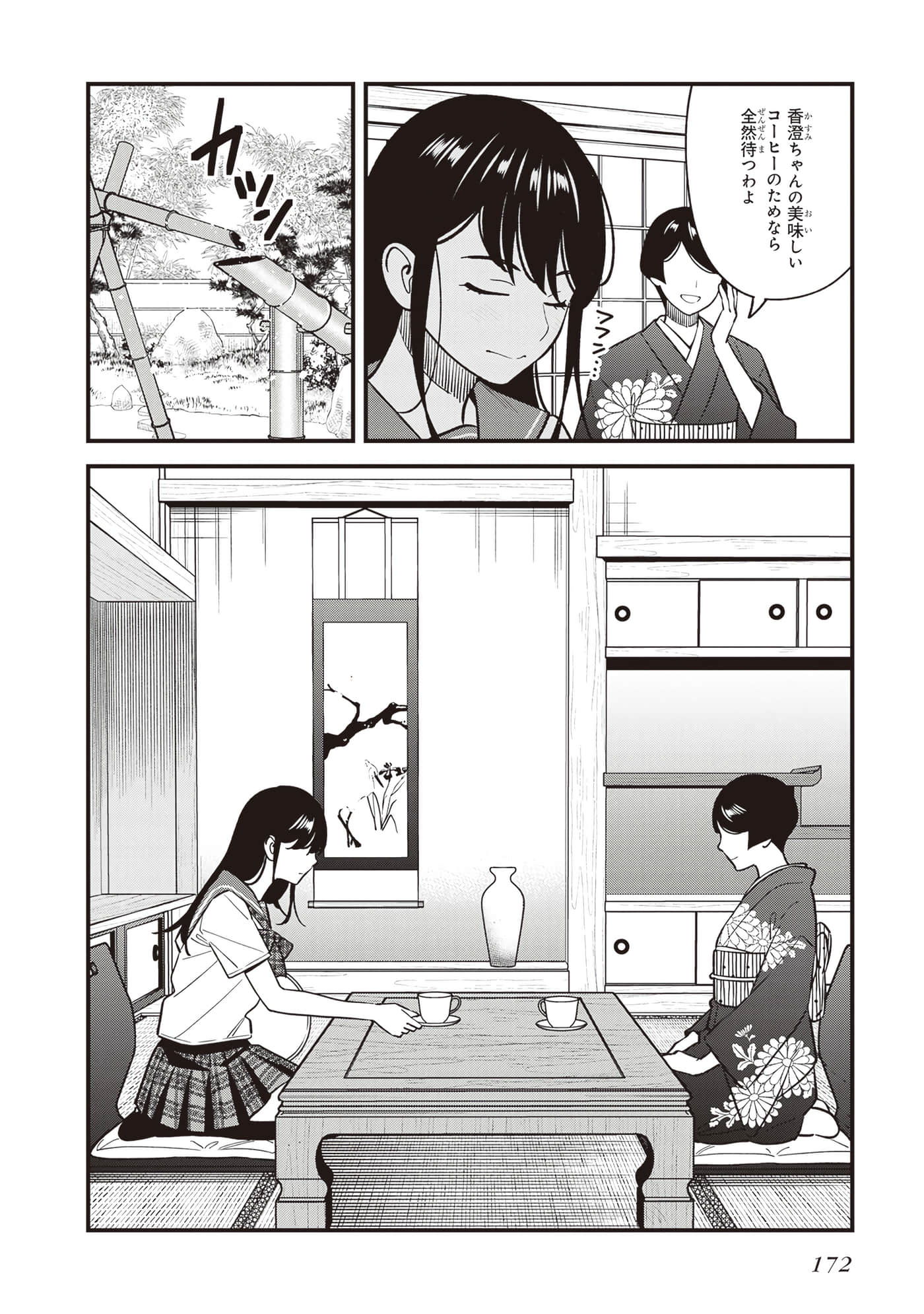 Page 174