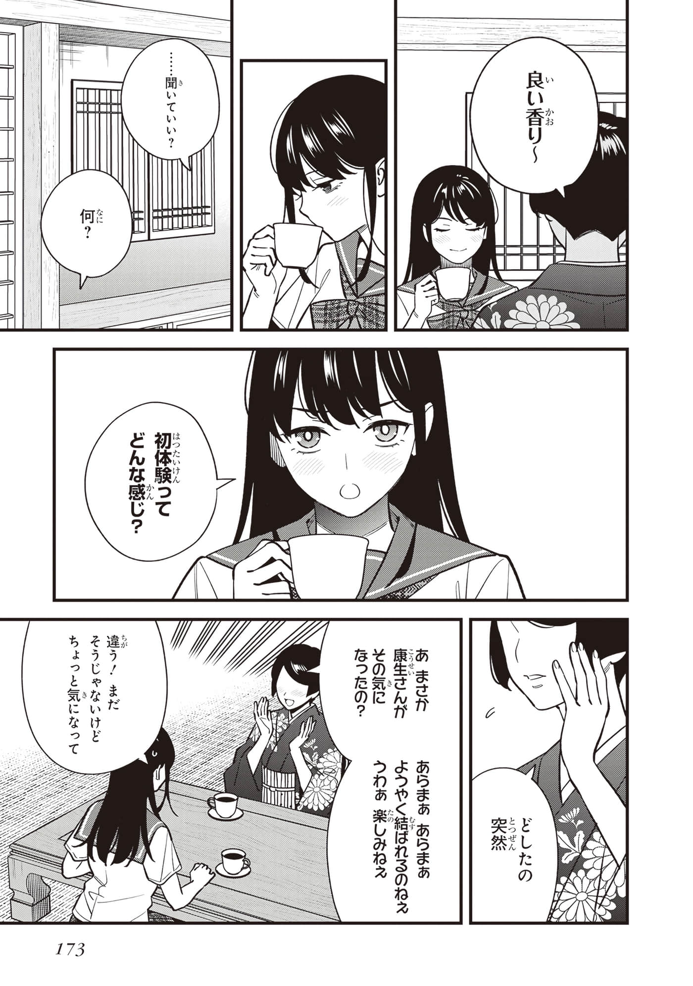 Page 175