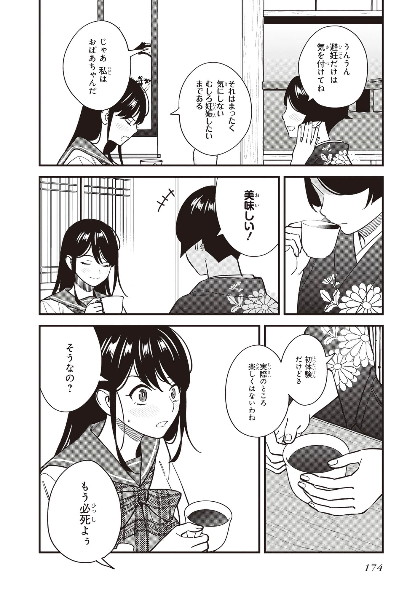 Page 176