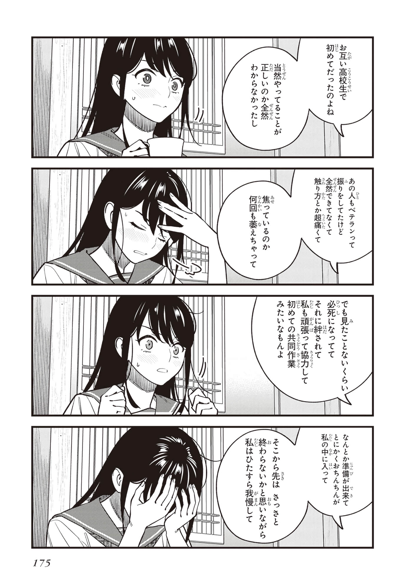Page 177