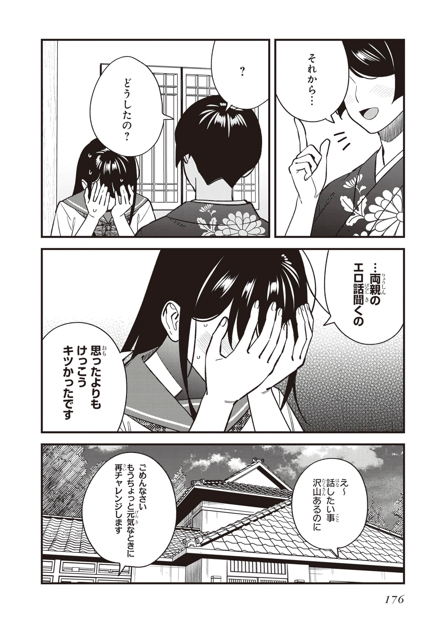 Page 178