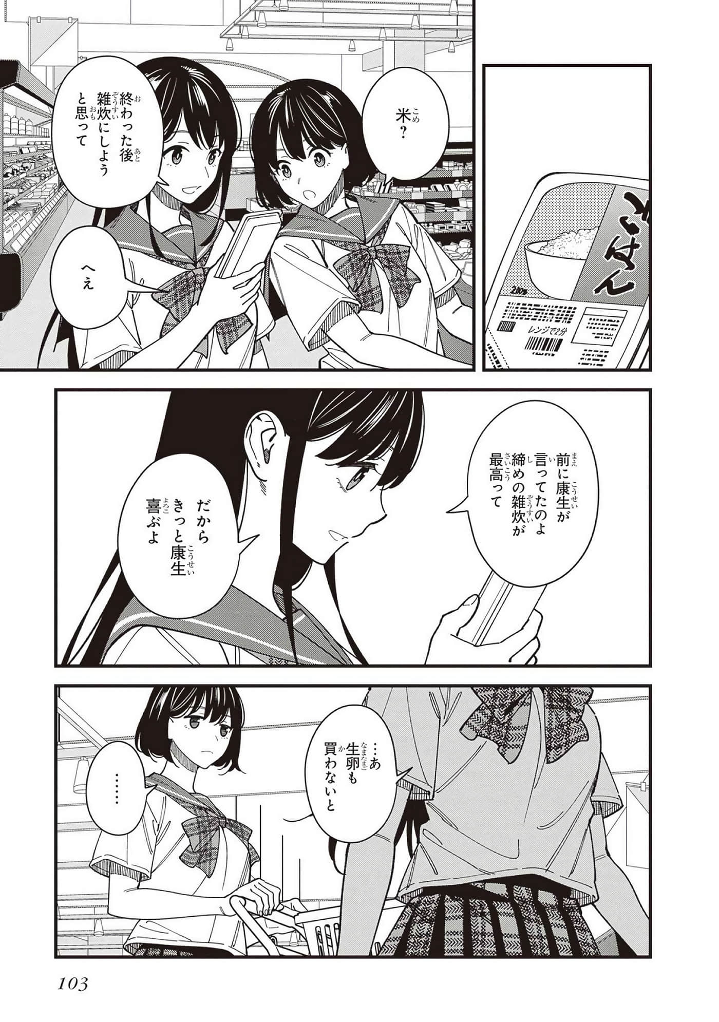 Page 63