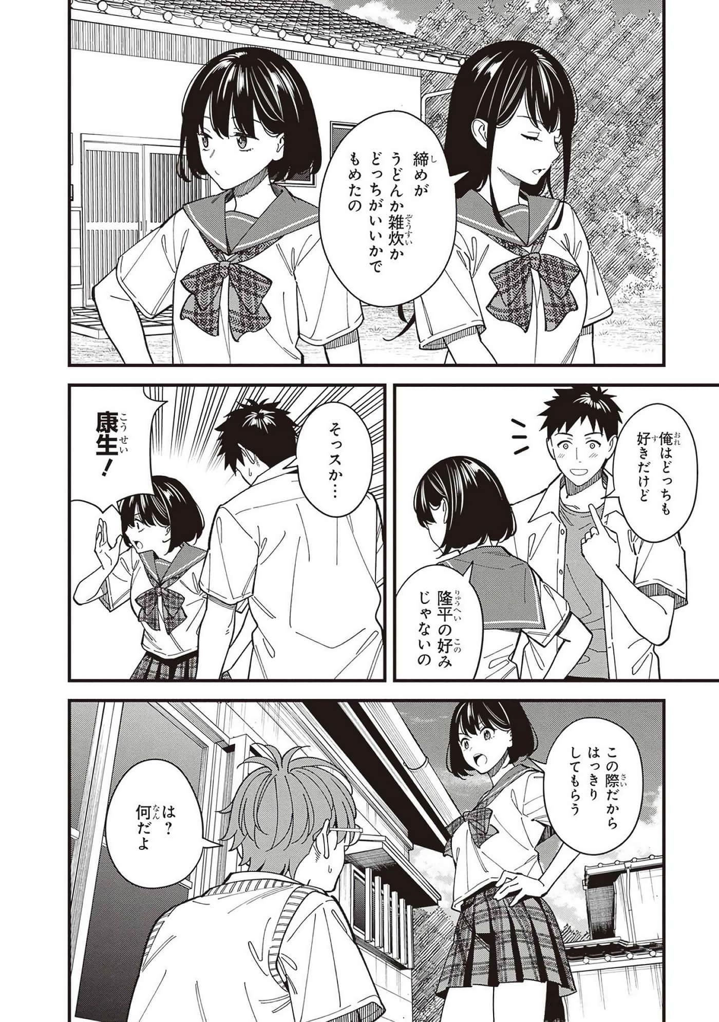 Page 68