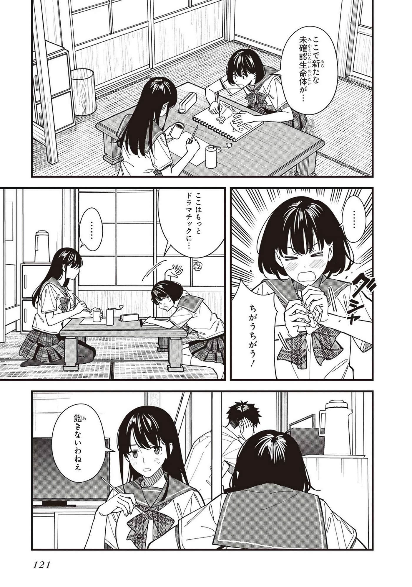 Page 81