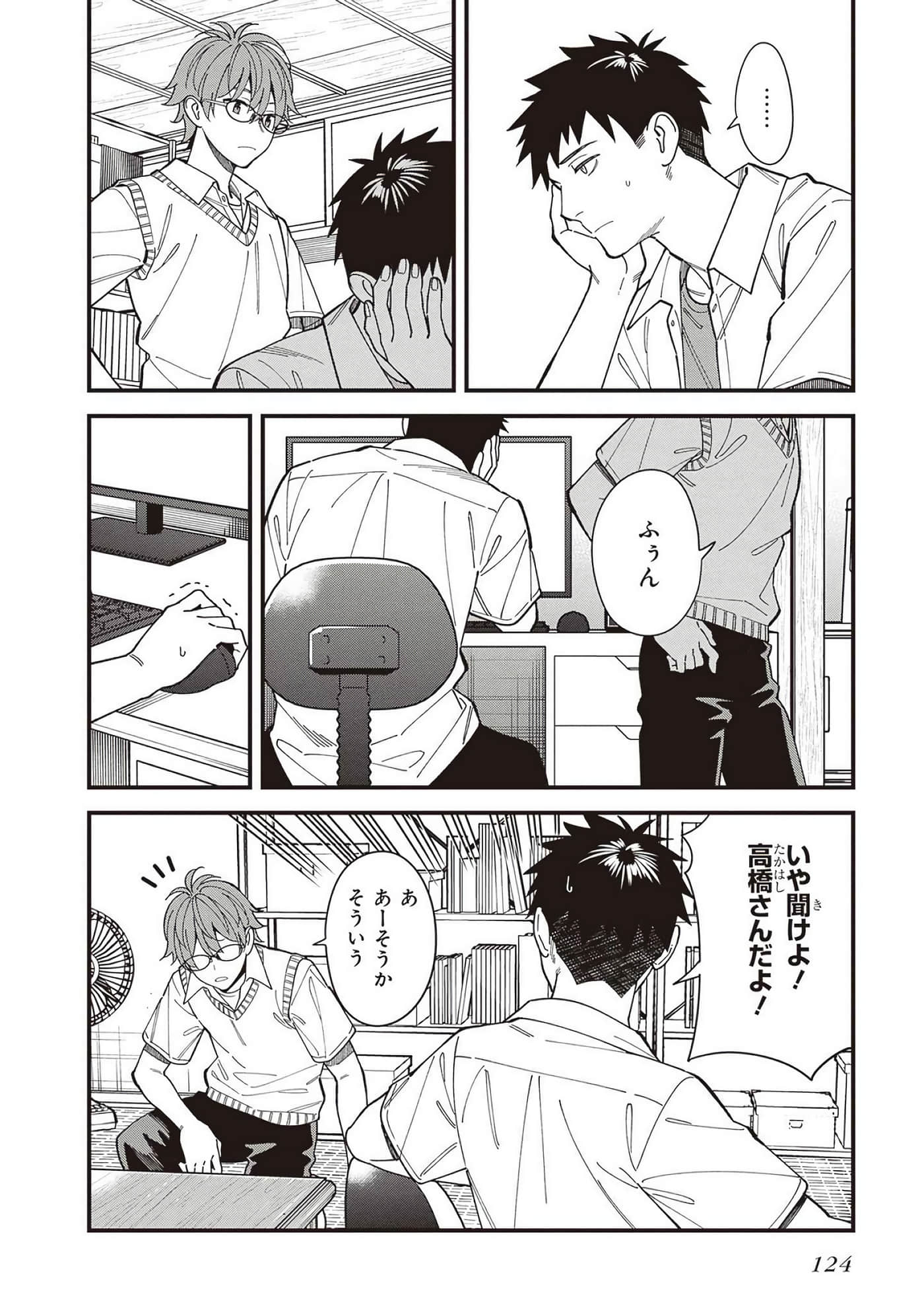 Page 84