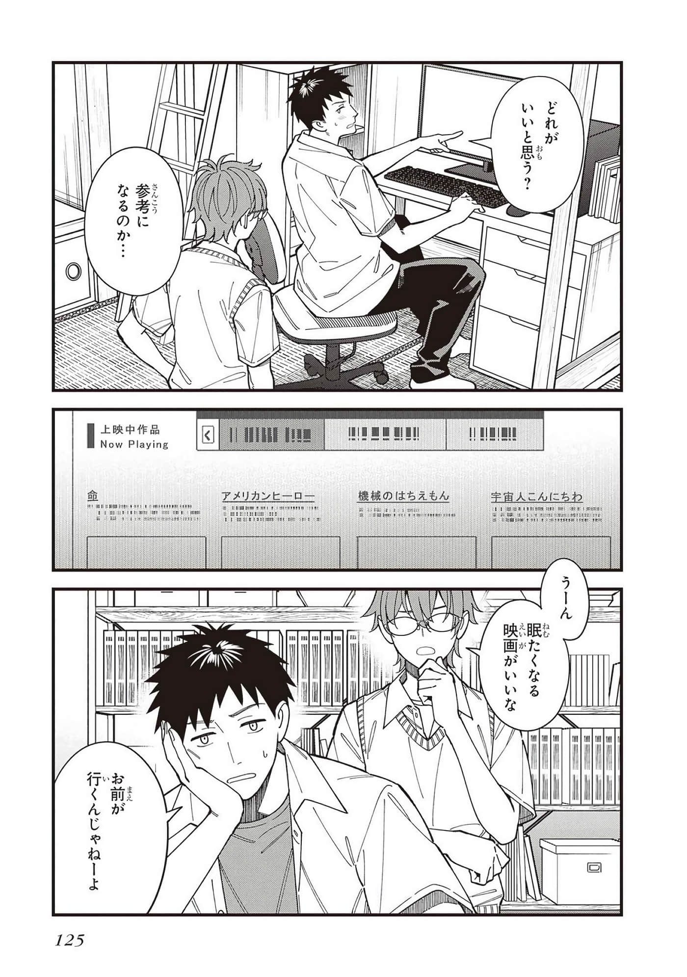 Page 85