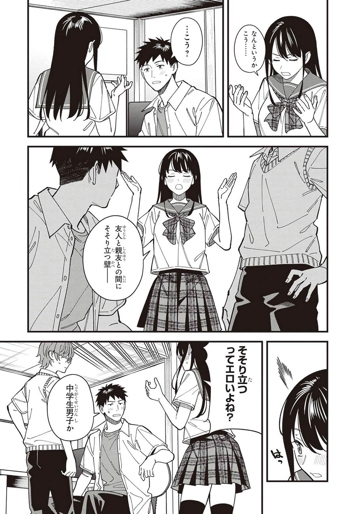 Page 87