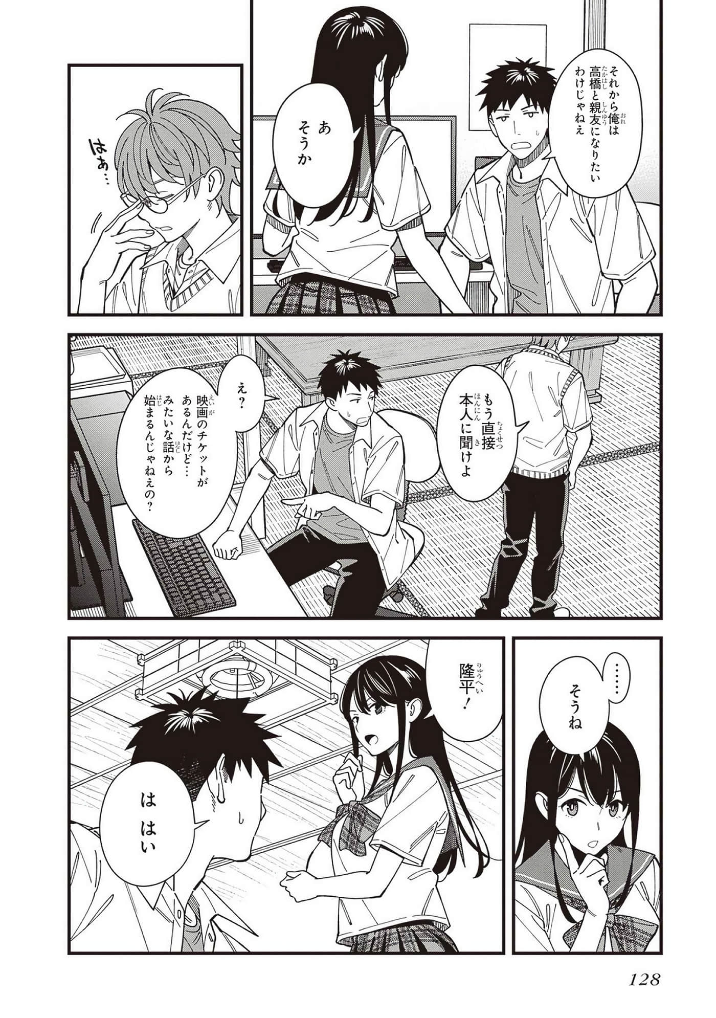 Page 88