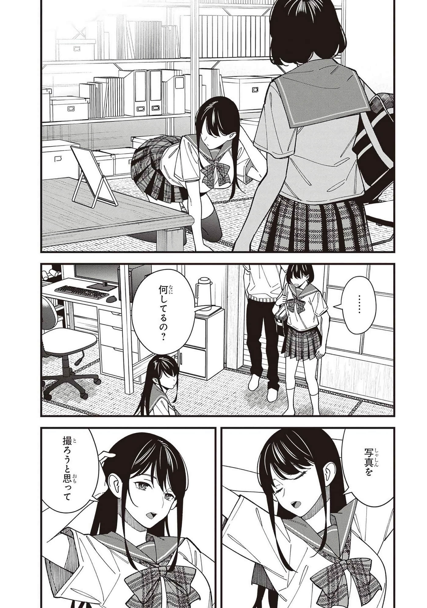 Page 106
