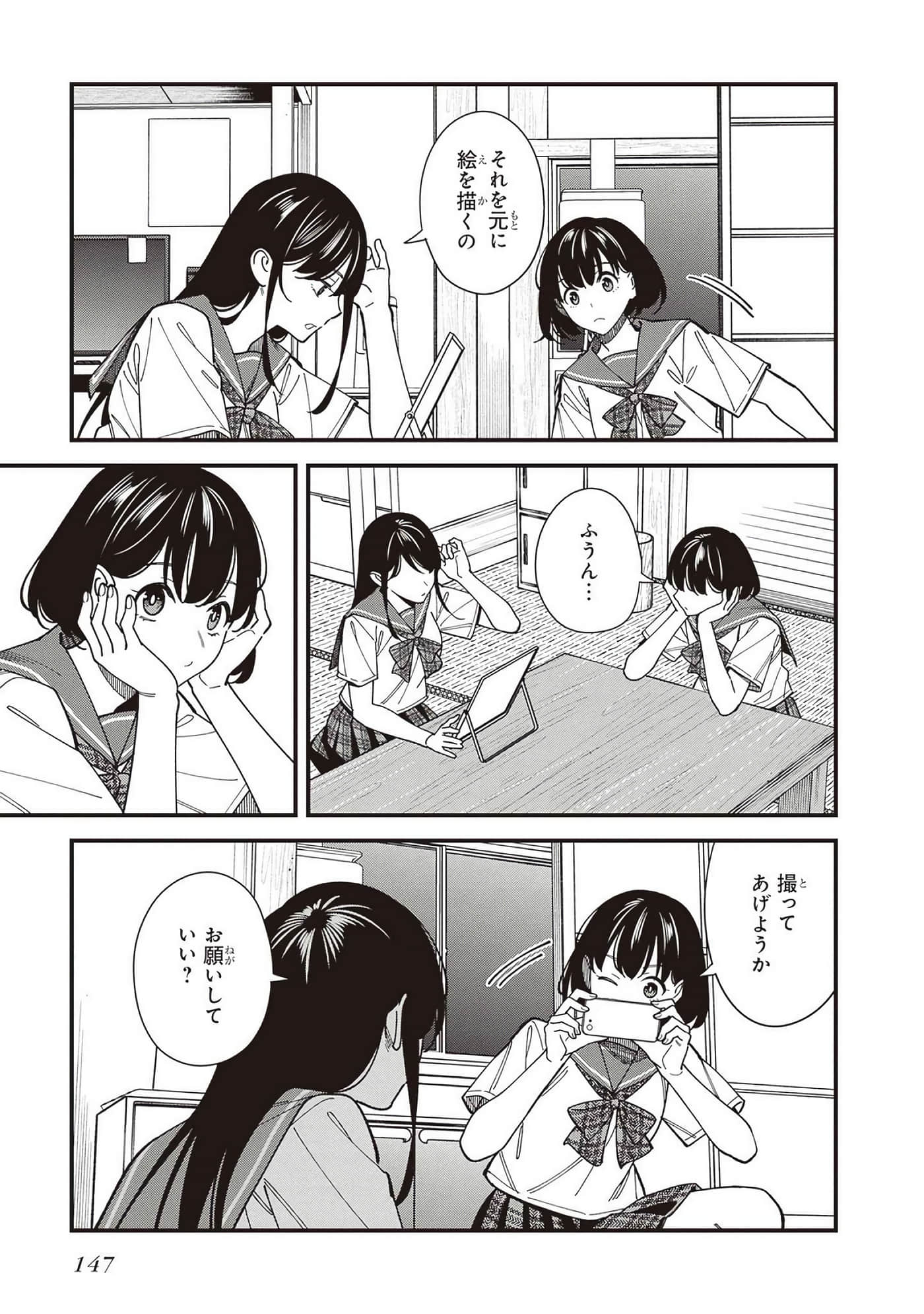 Page 107