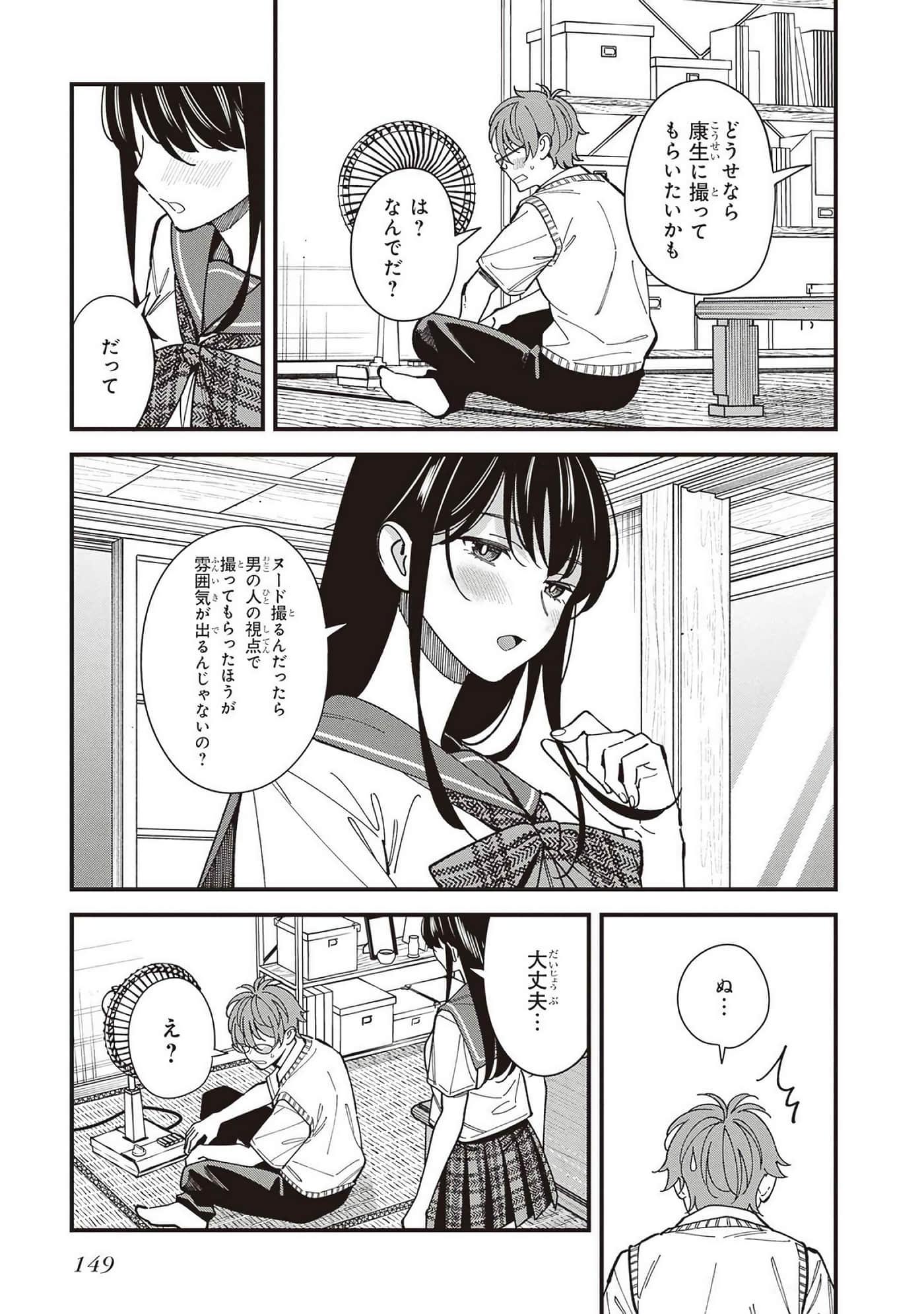 Page 109