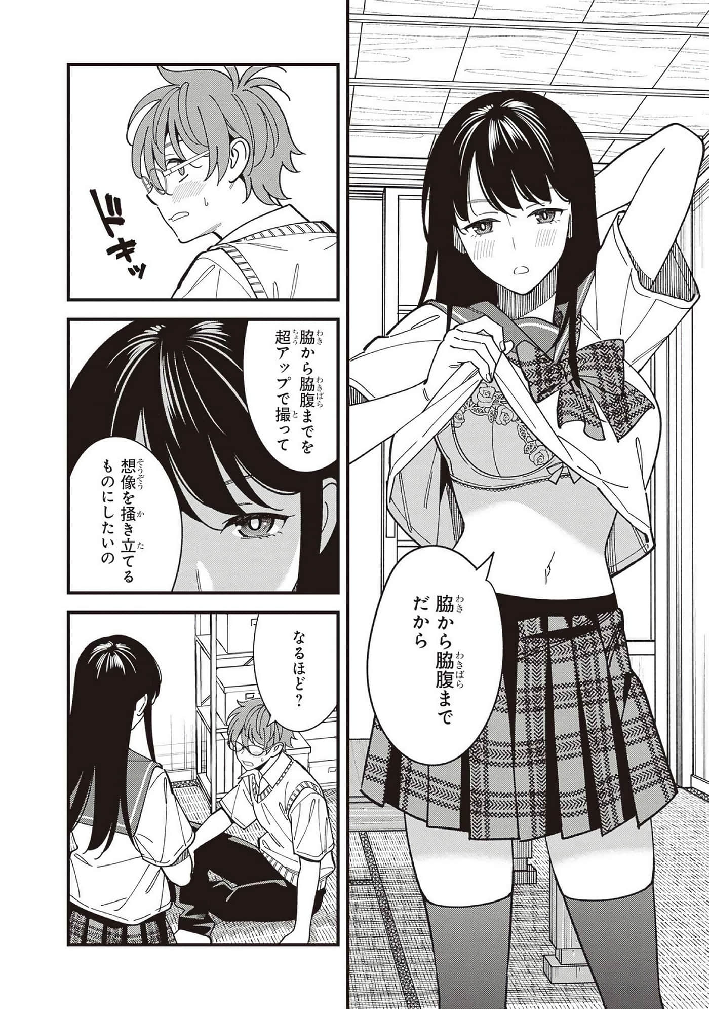 Page 110