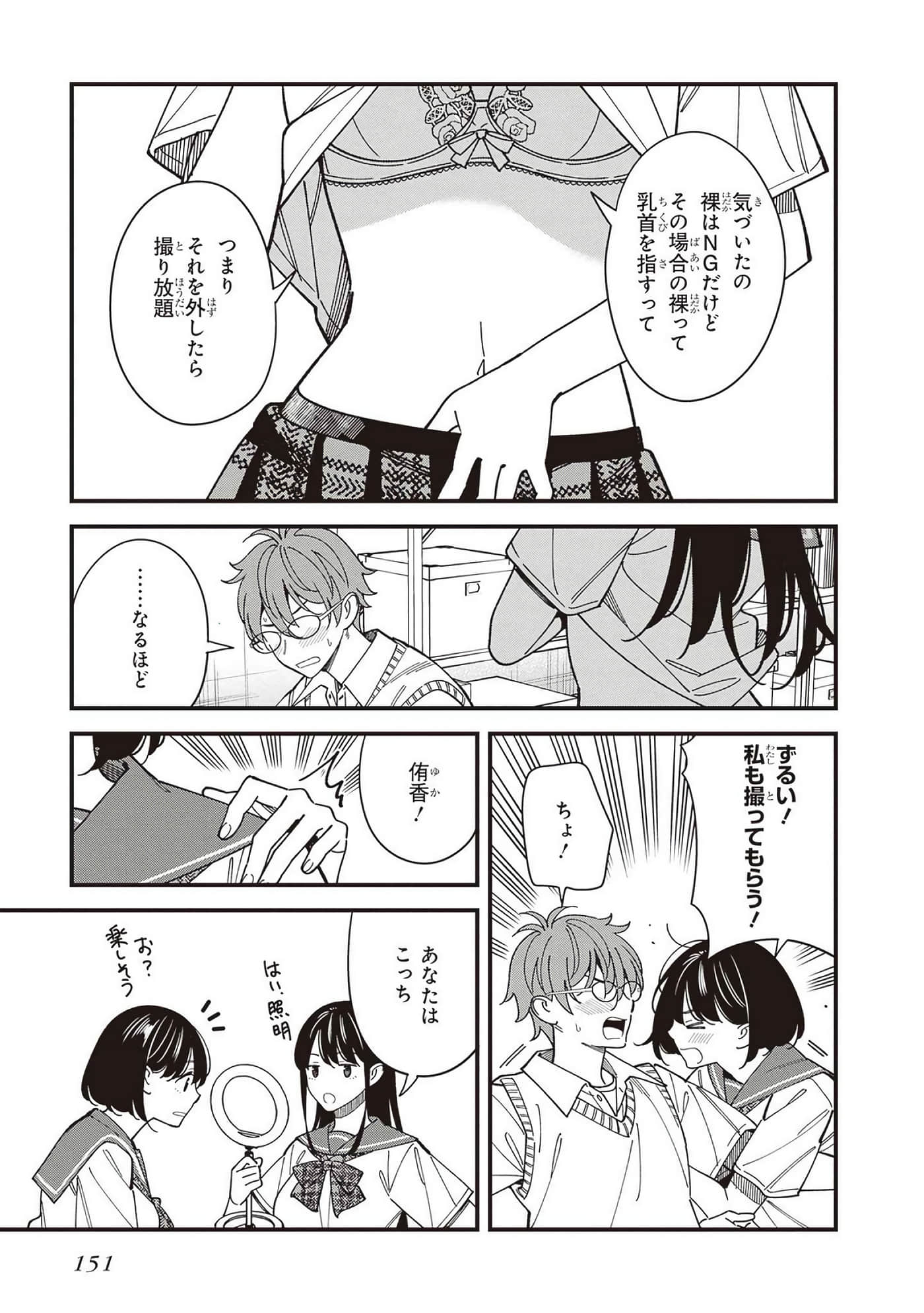 Page 111