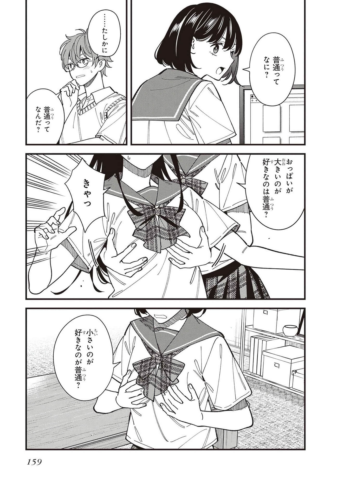 Page 119