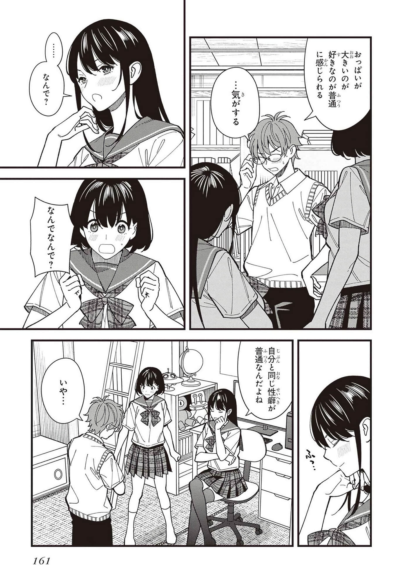 Page 121