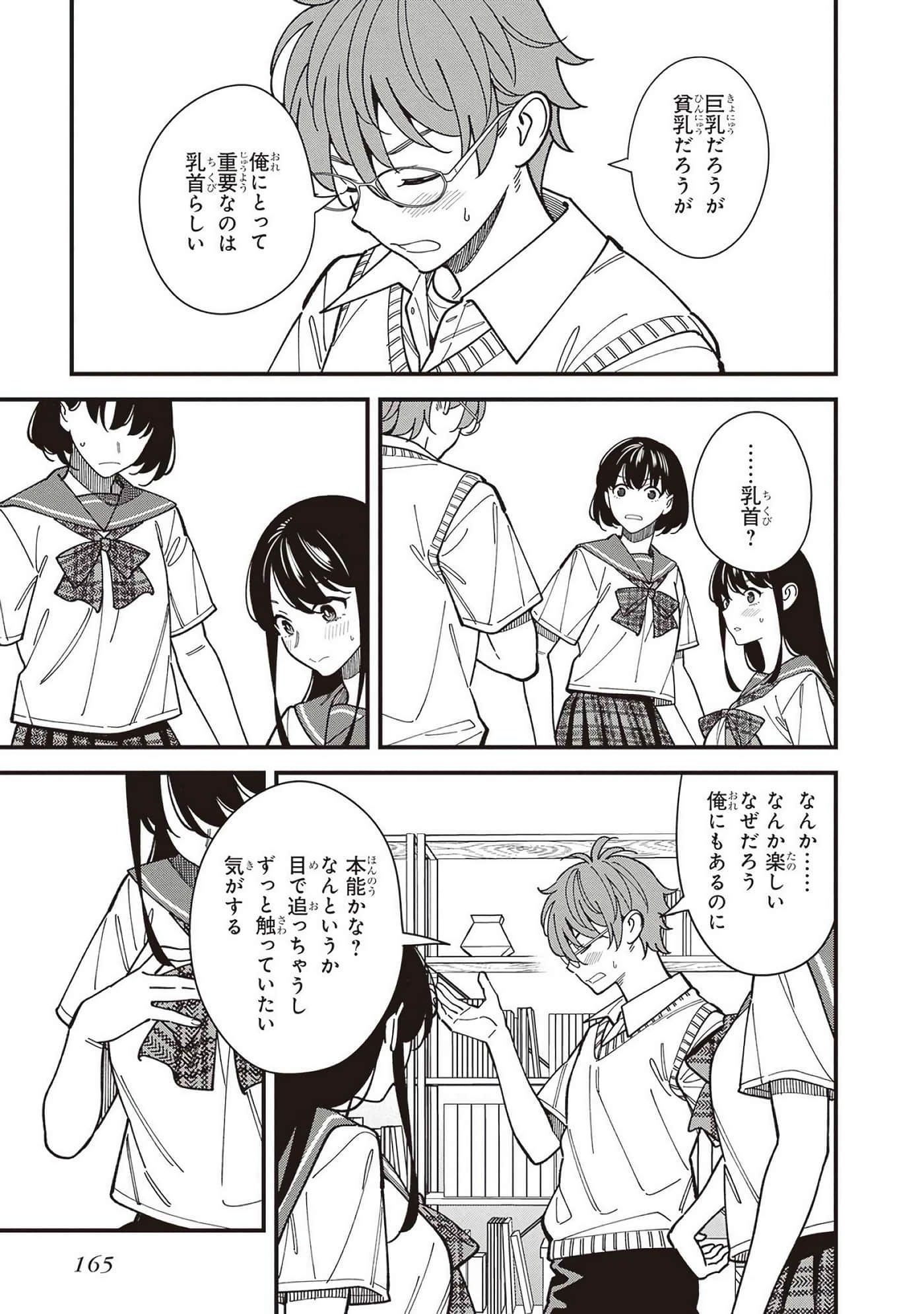Page 125