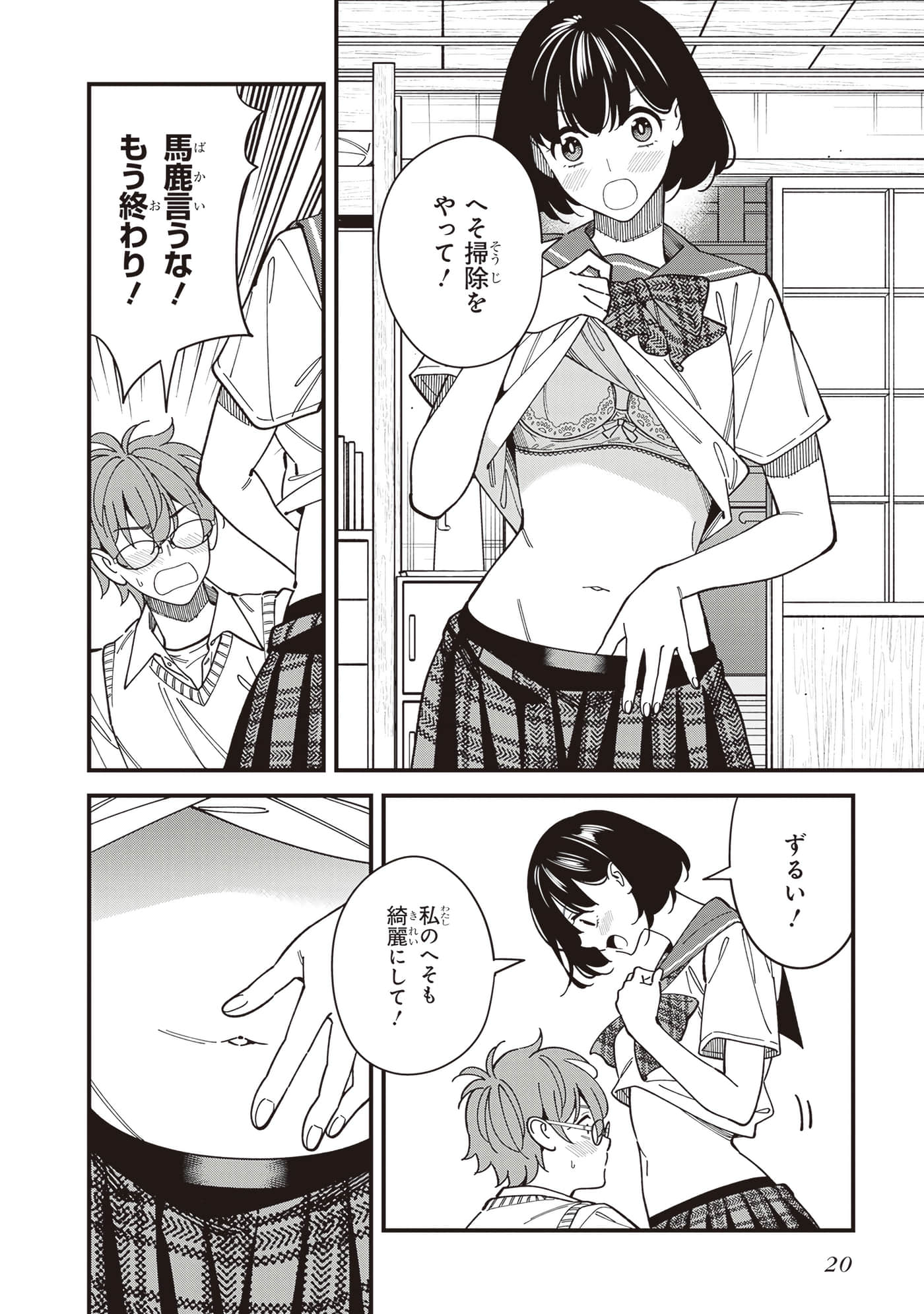 Page 22