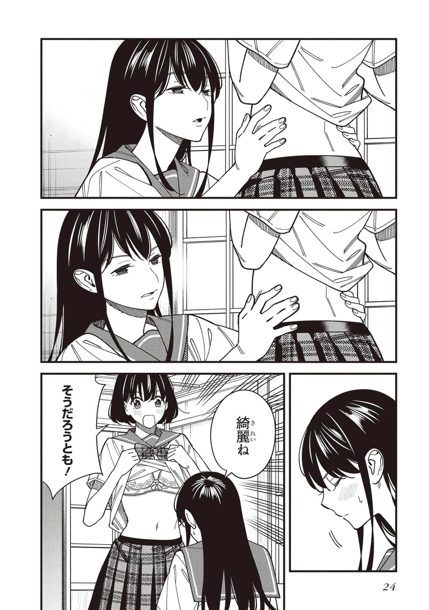 Page 26