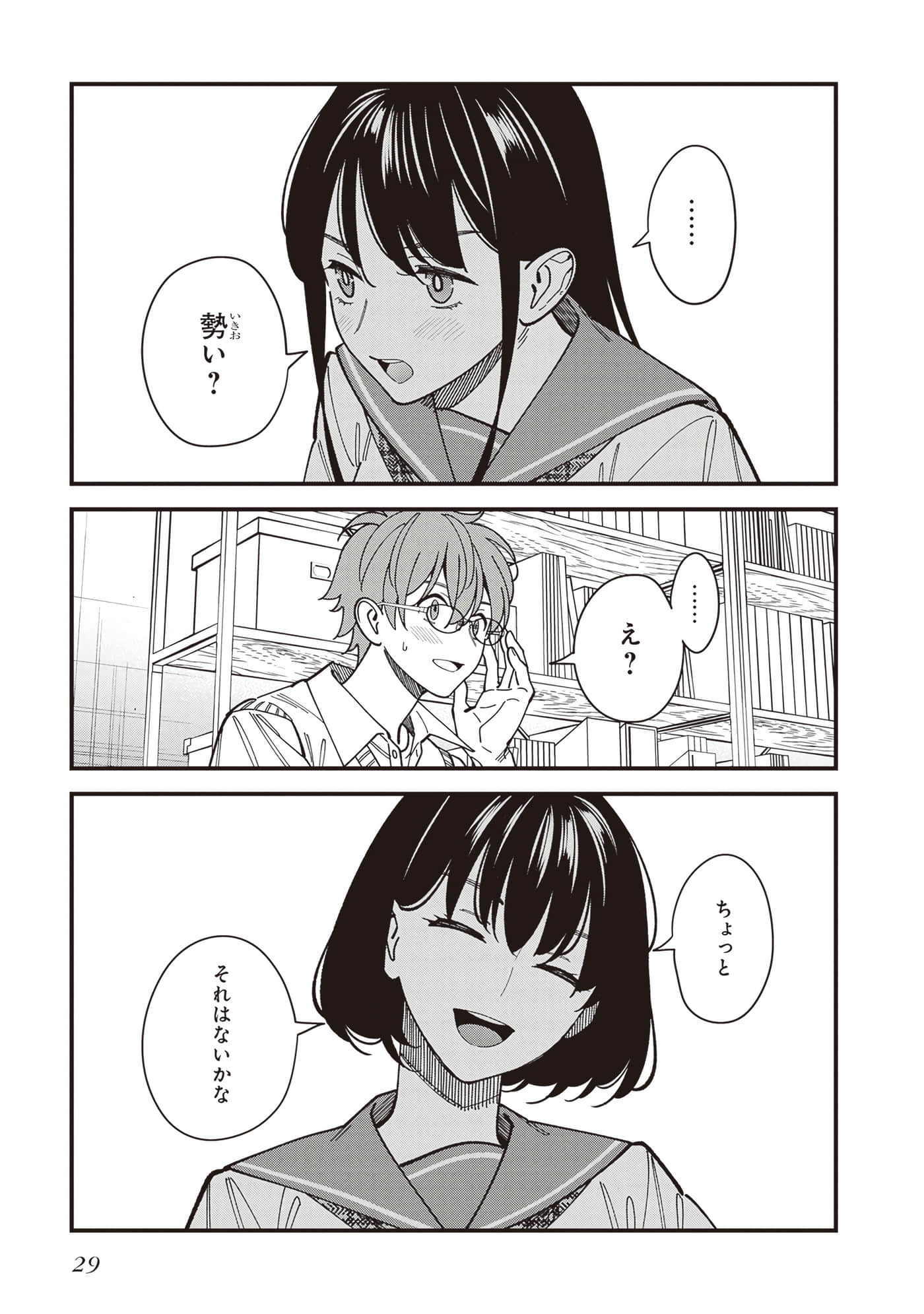Page 31