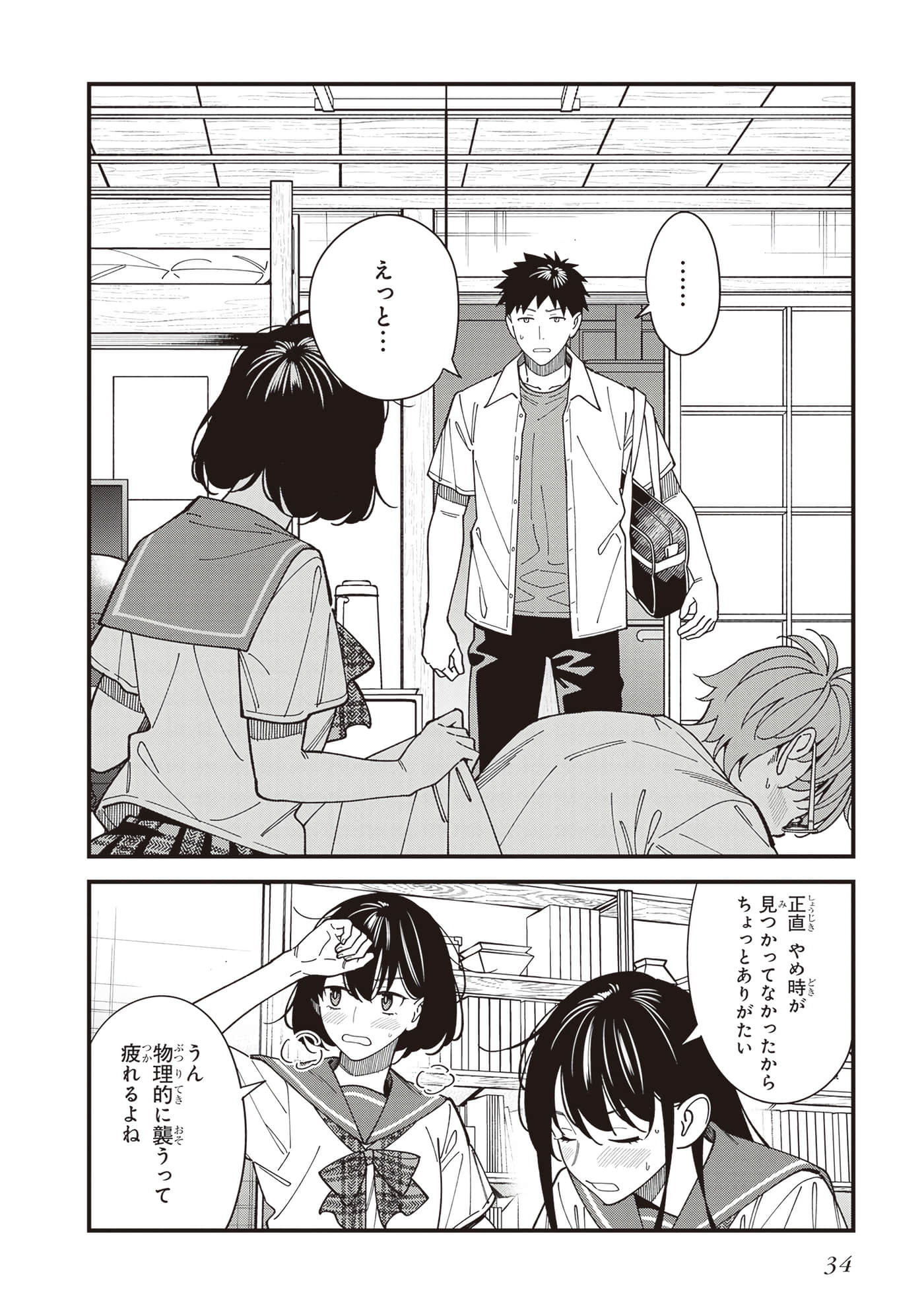 Page 36