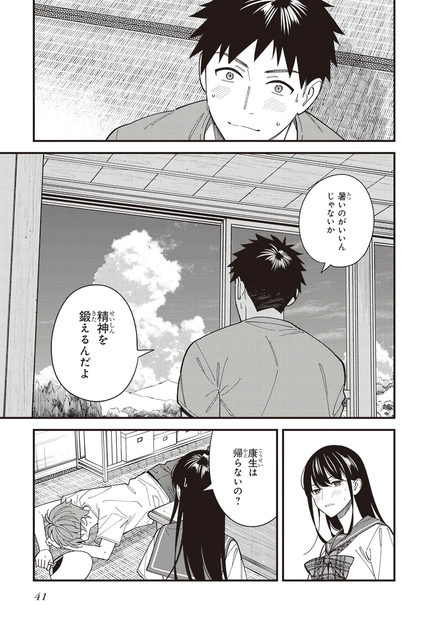 Page 43