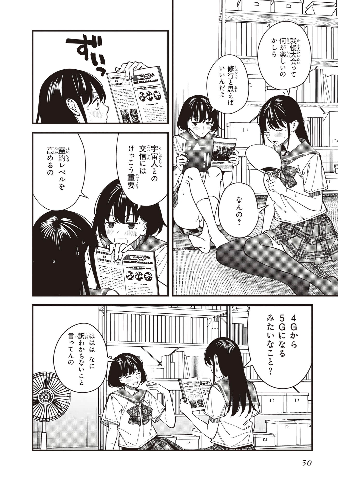 Page 52