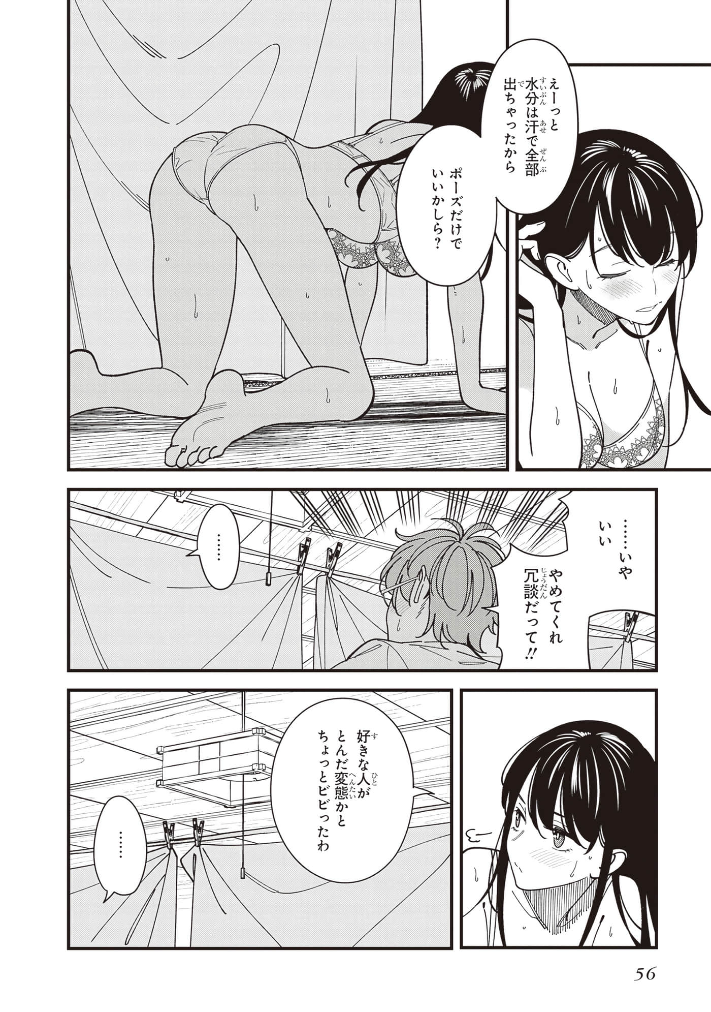 Page 58