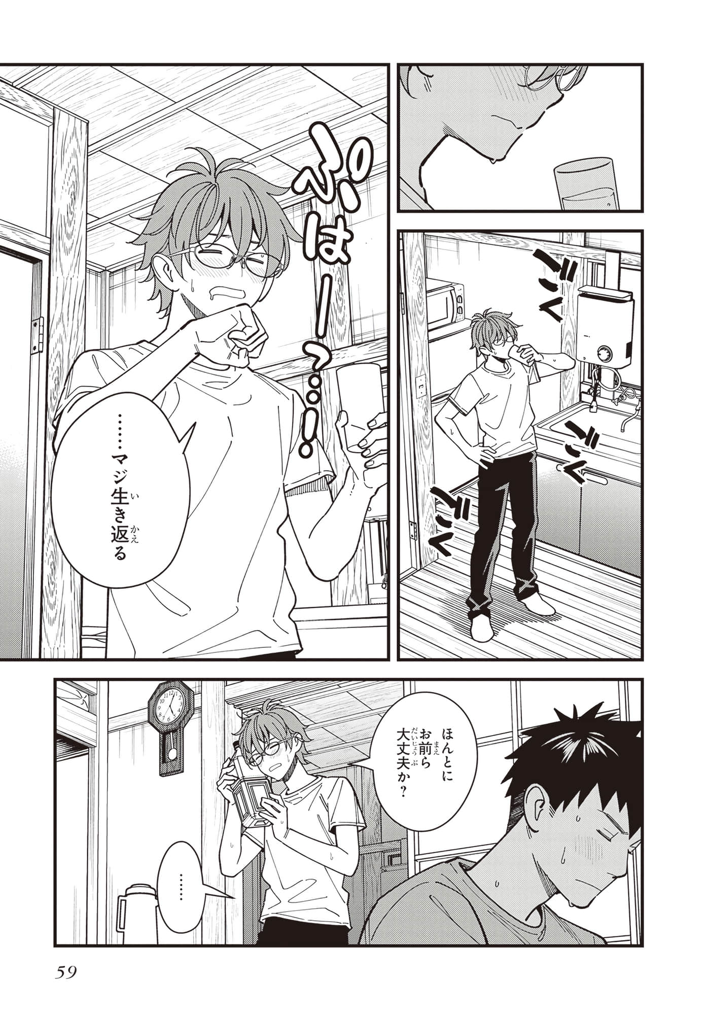 Page 61